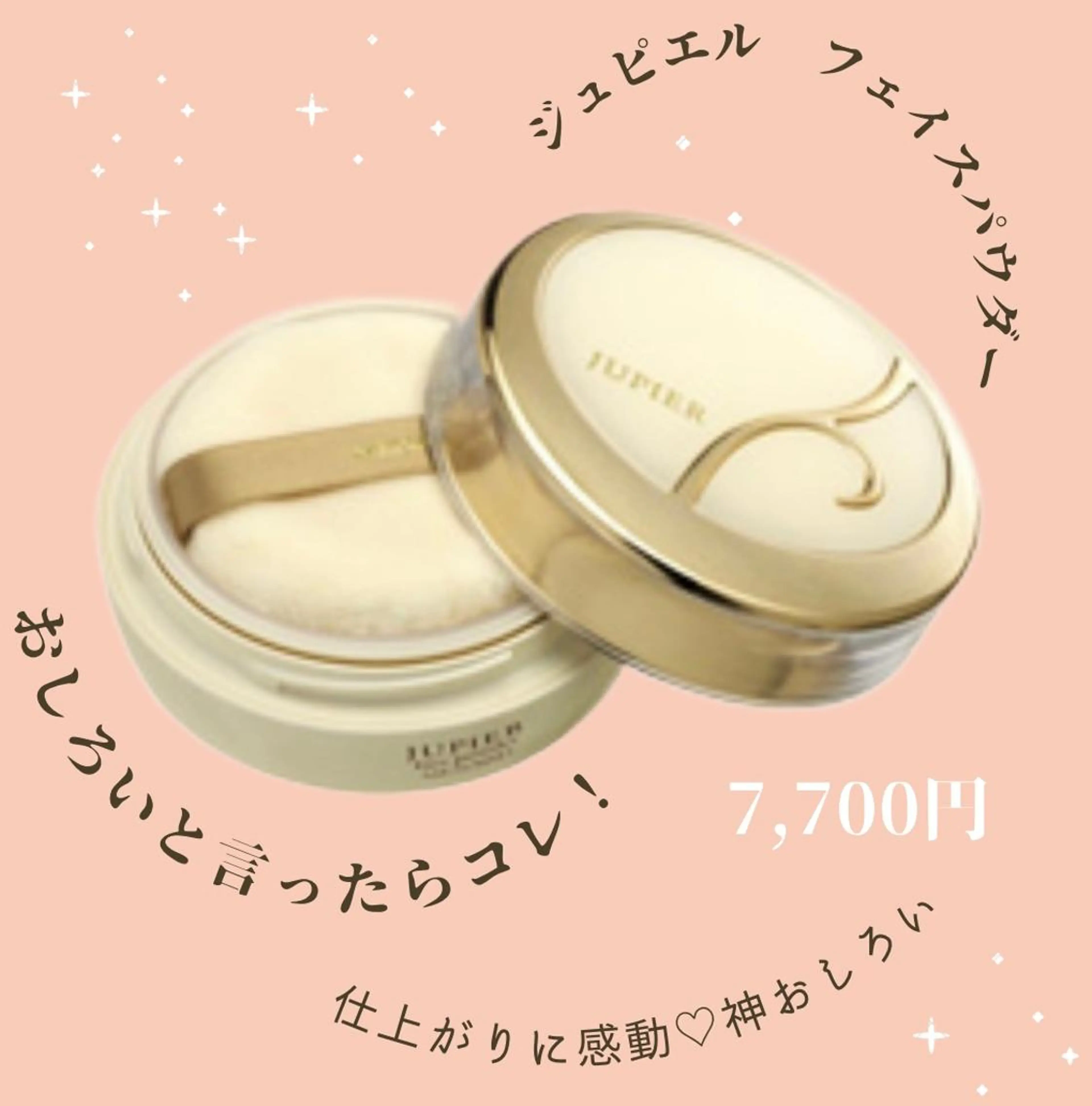 井戸 美奈子のエステ・リラクイメージ