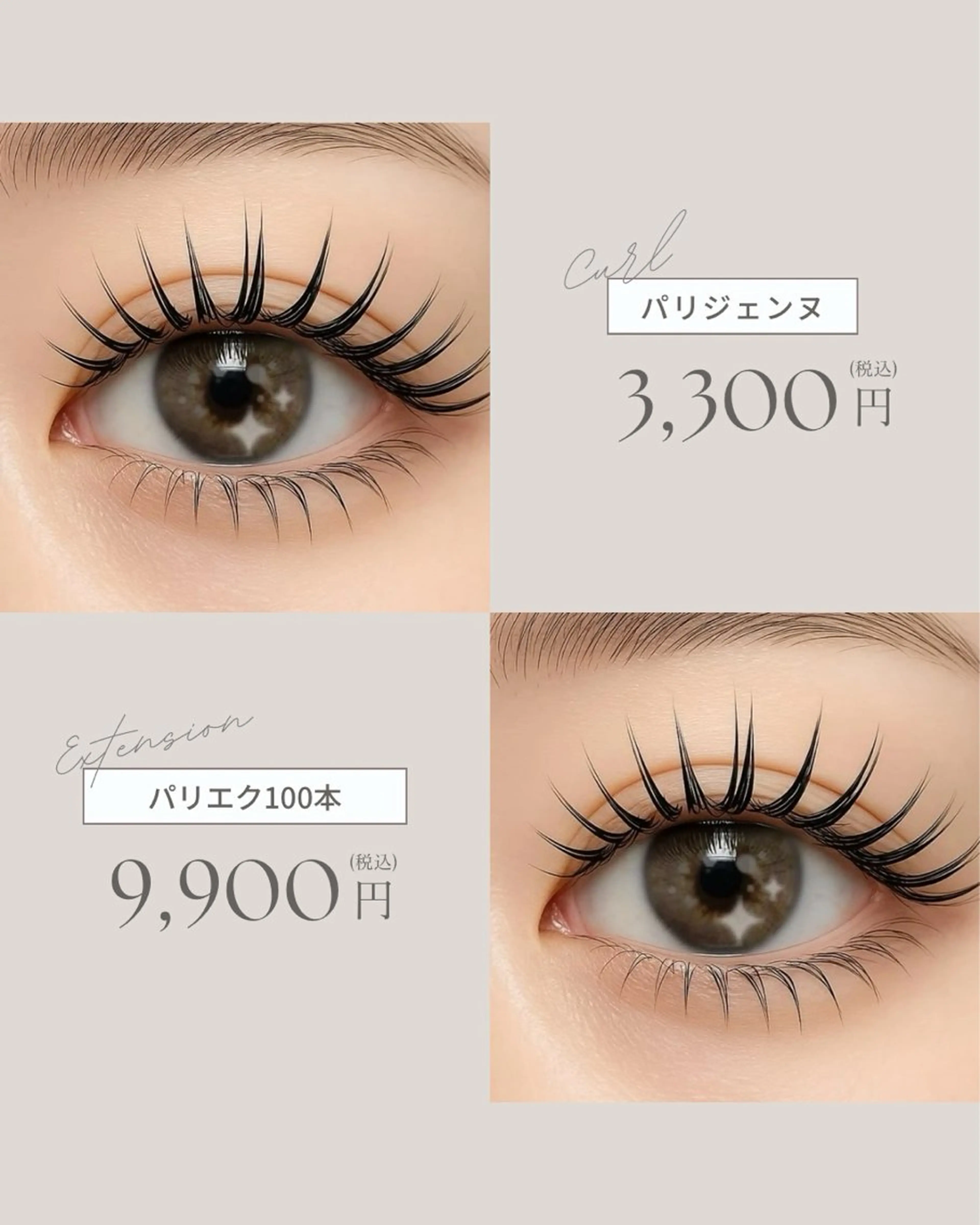 マツエク・マツパ バインドロック フラットラッシュ パリジェンヌラッシュリフト まつげパーマ 一重×まつ毛パーマ あ やのマツエク・マツパデザイン