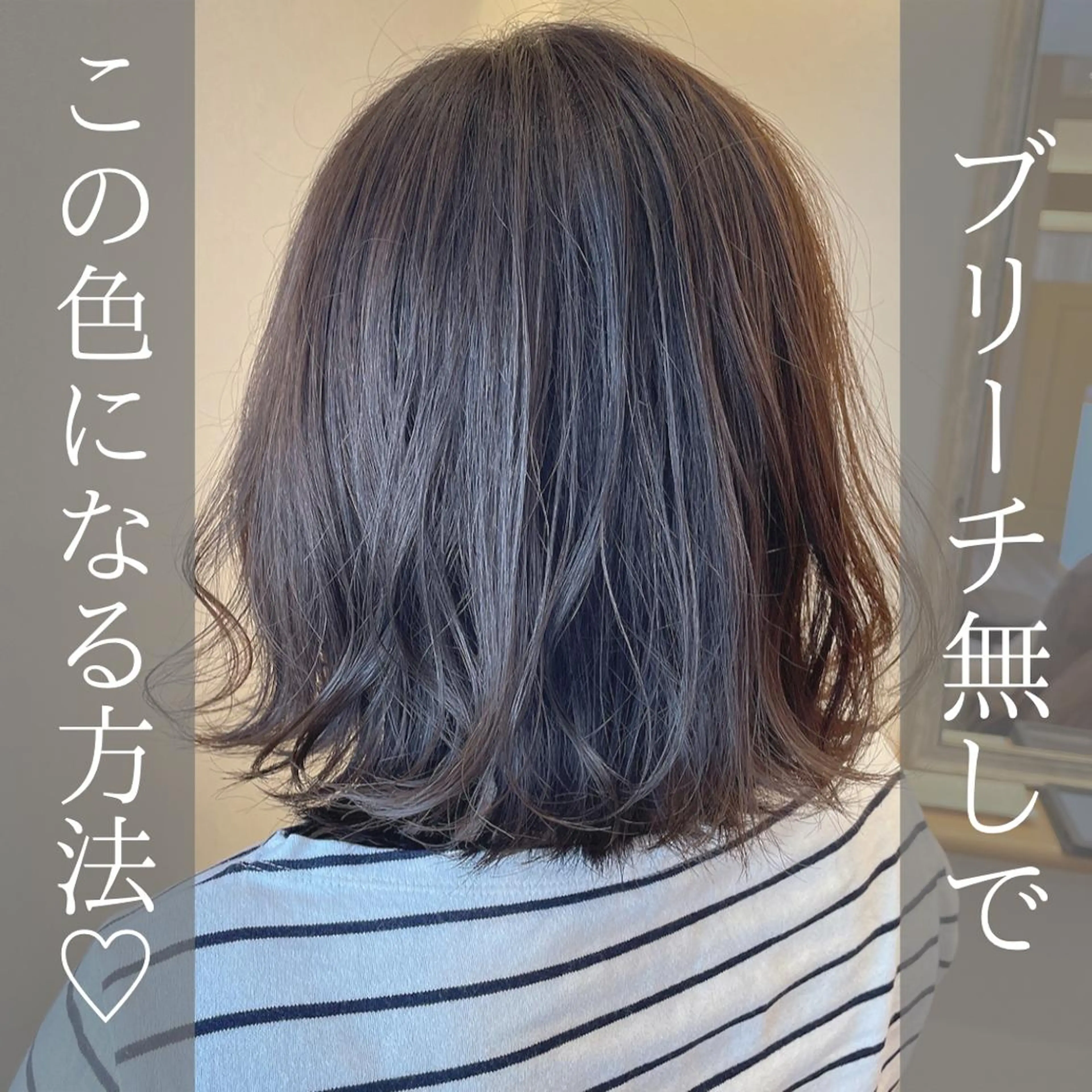 ミディアム カラー 髪質改善専門 いしだあきひろのヘアスタイル