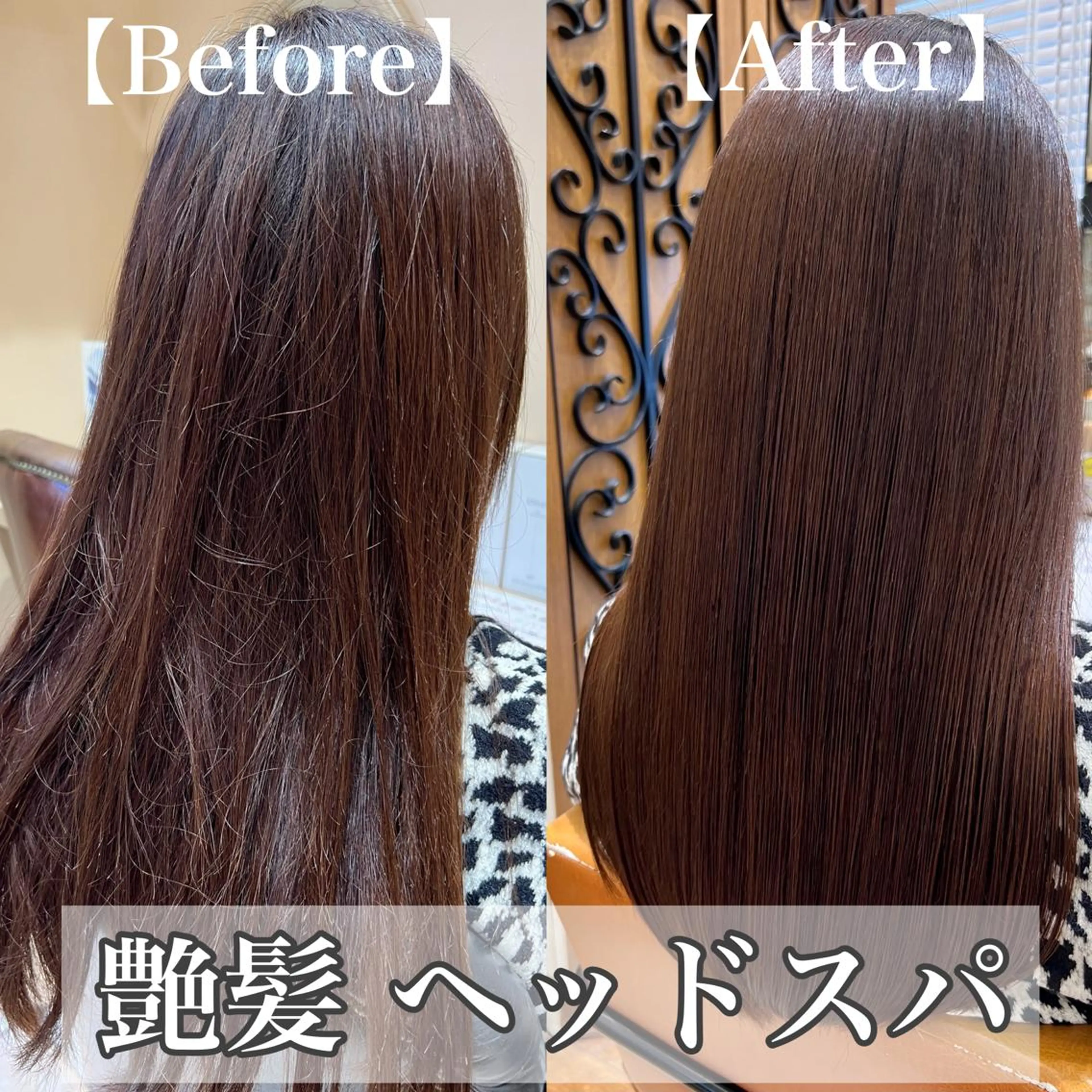 ロング 髪質改善 ロング 縮毛矯正 トリートメント トリートメント ヘッドスパ 美髪ヘッドスパ🫧 西山紗奈江💆‍♀️のヘアスタイル