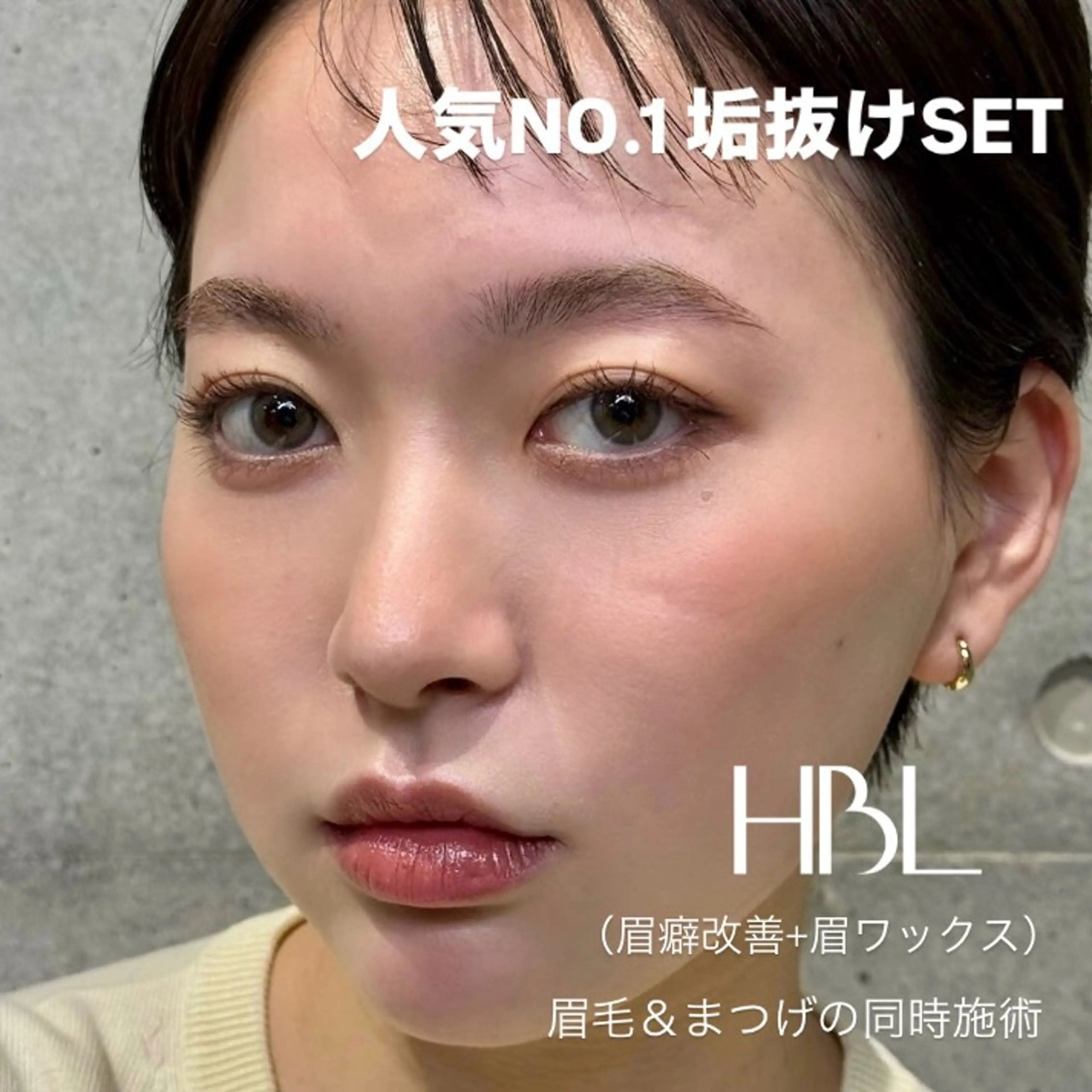 【人気NO.1】垢抜けSET✨HBL+まつげパーマの写真