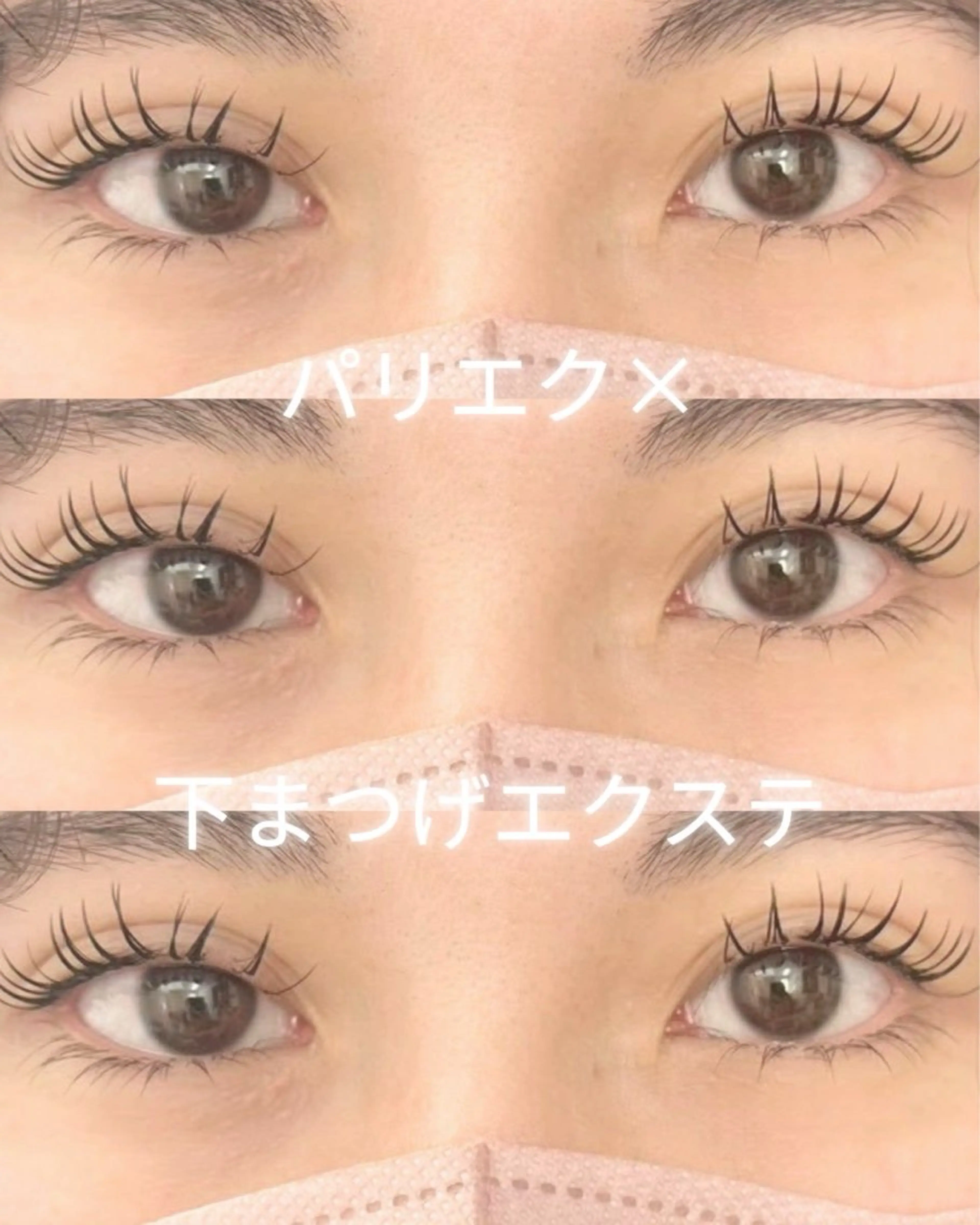 マツエク・マツパ ナチュラル 下まつげエクステ マツエク ラムーン アイラッシュ&ヘアメのマツエク・マツパデザイン