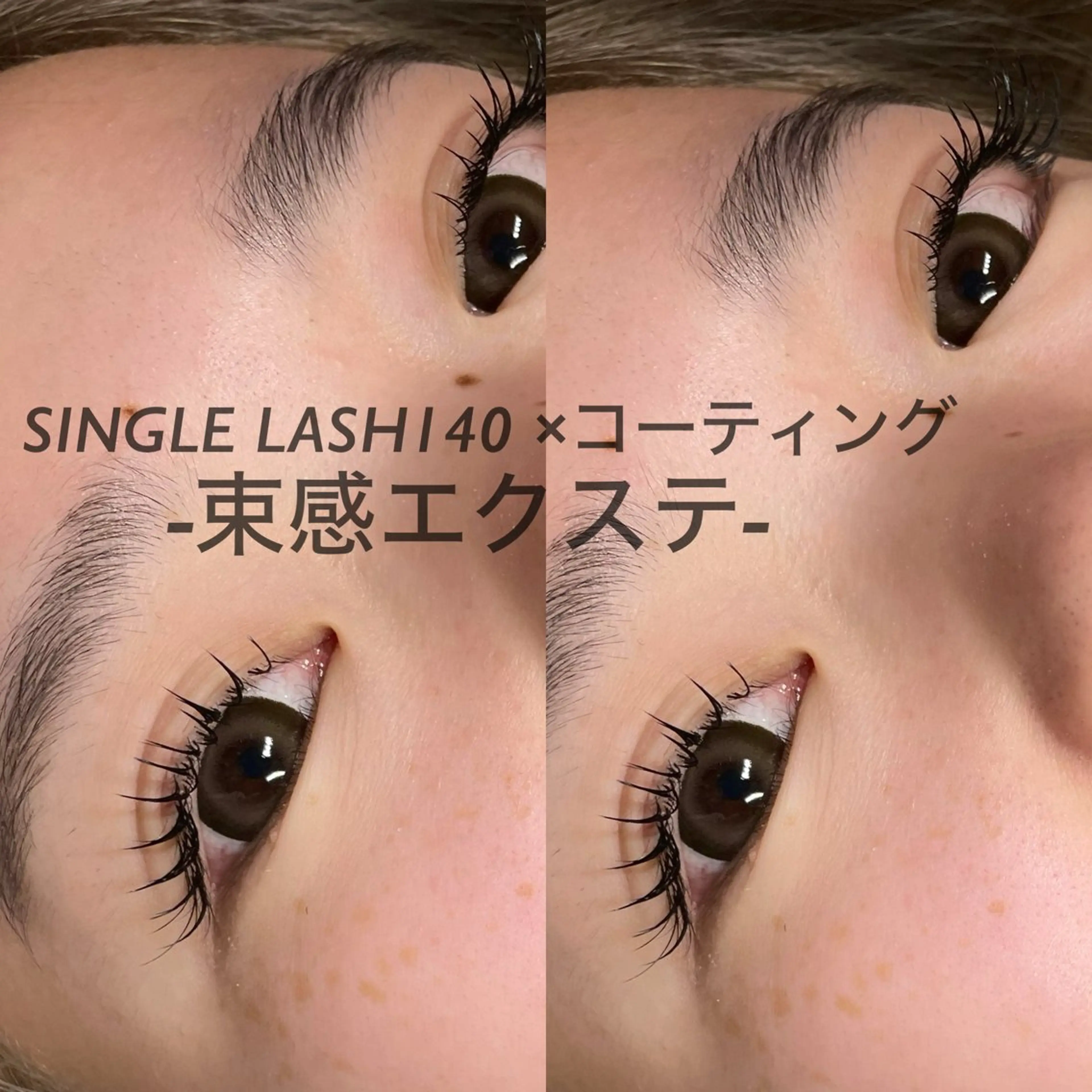 マツエク・マツパ 一重×まつ毛パーマ マツエク CALM ／岸和田のマツエク・マツパデザイン