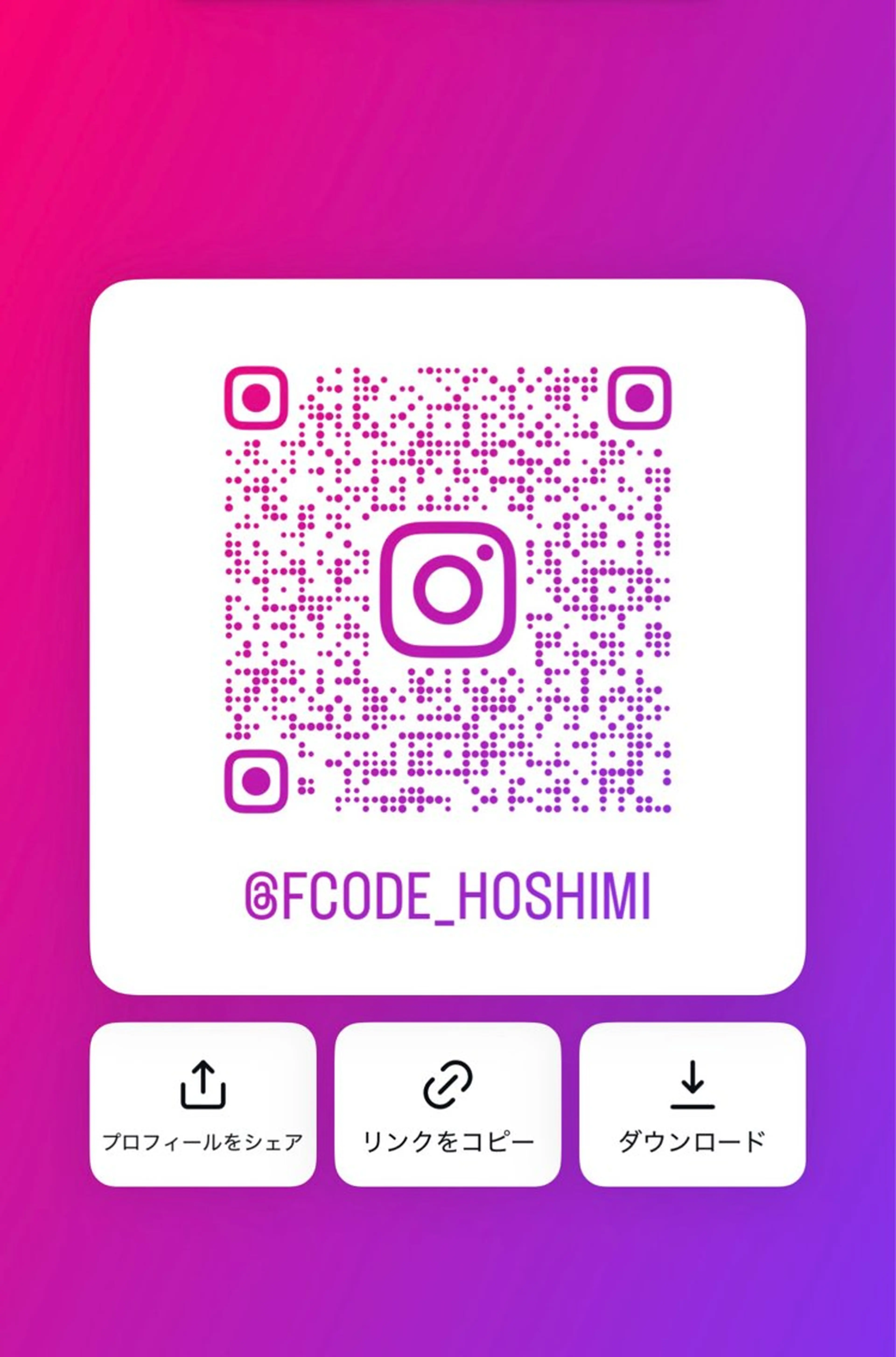 🎀 F-CODE ・ HOSHIMIのヘアスタイル