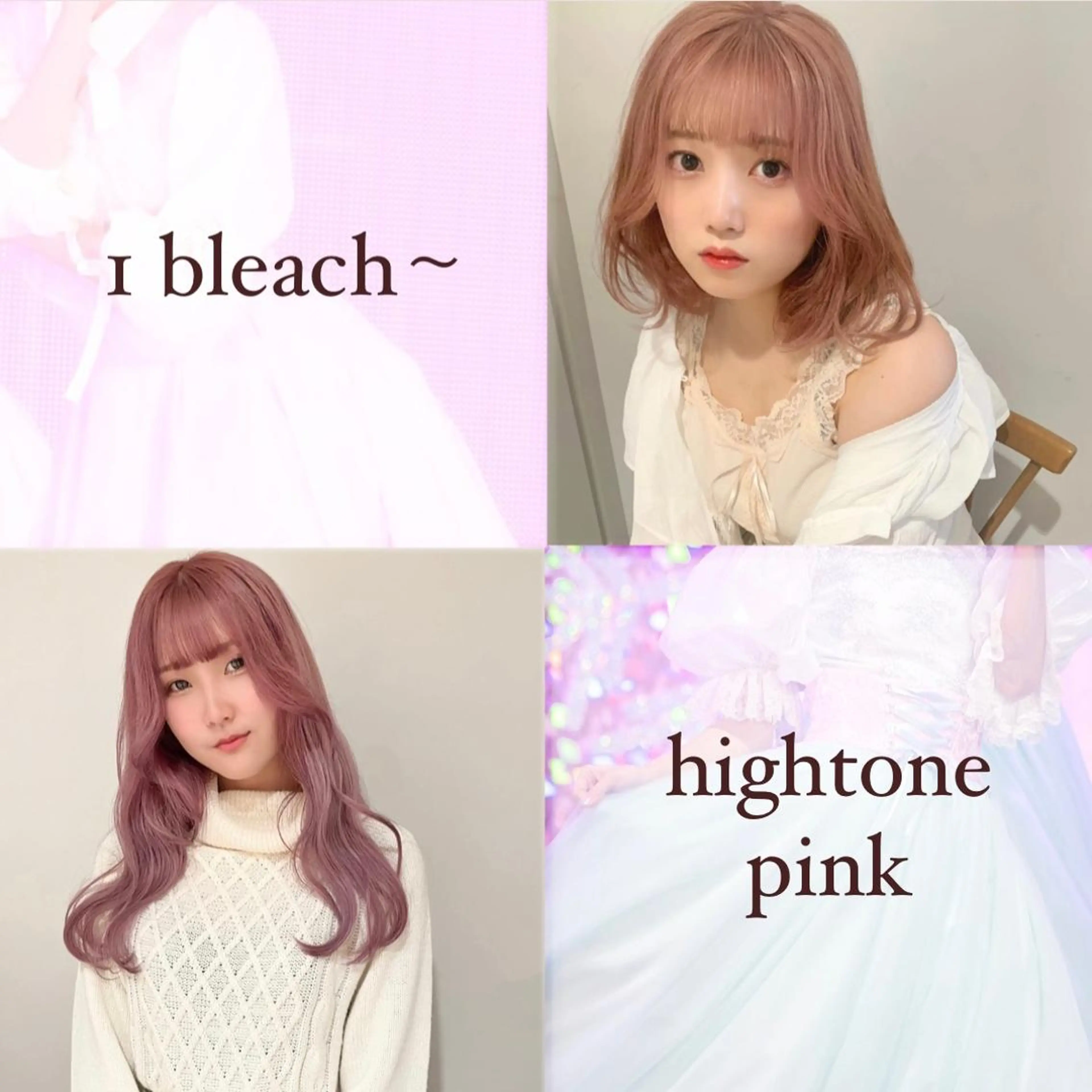 セミロング カラー ヘアアレンジ ハイトーンカラー ピンクカラー 🎀taro ブリーチなしカラーのヘアスタイル