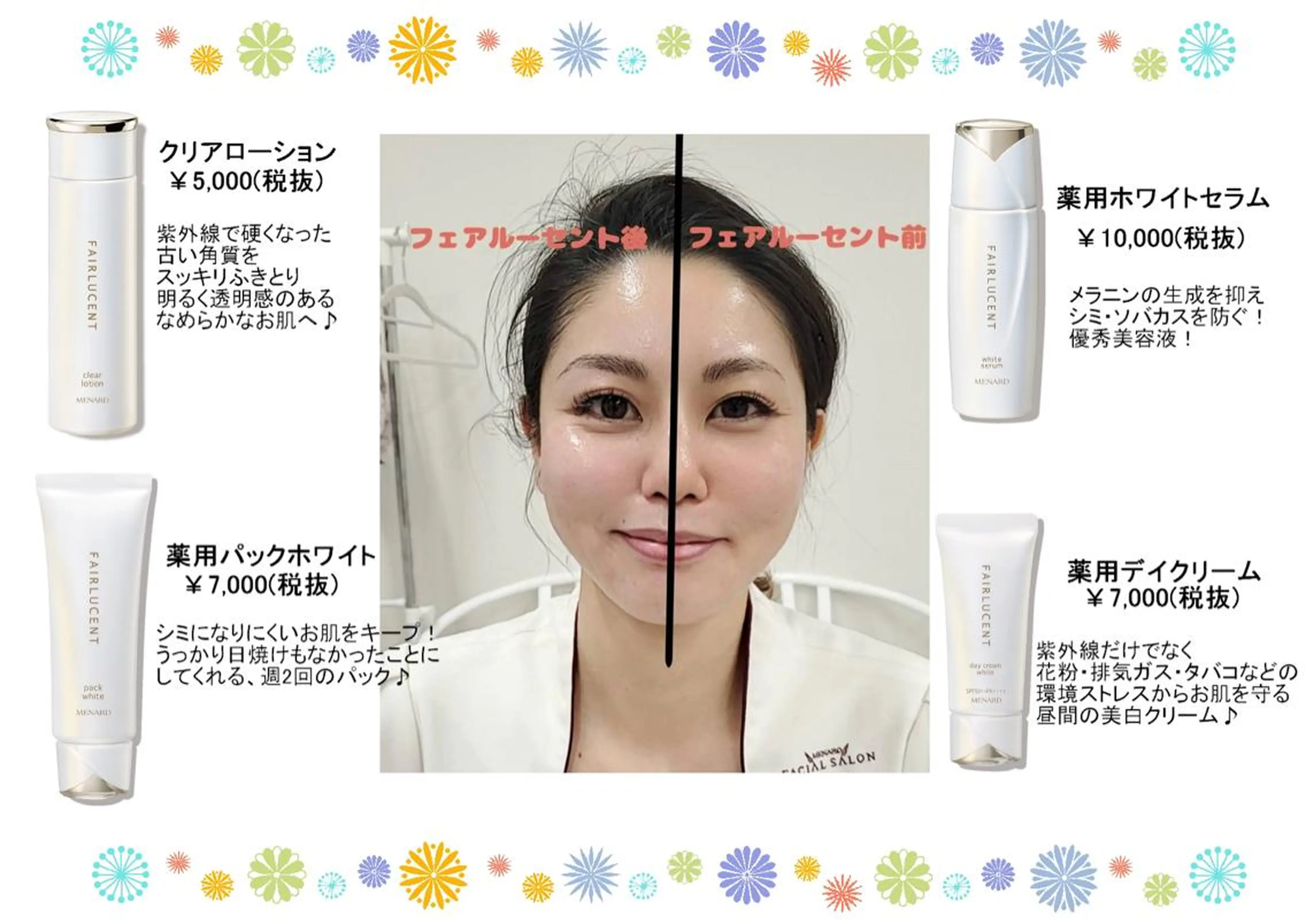 メナード昭和円上 いのうえのエステ・リラクイメージ