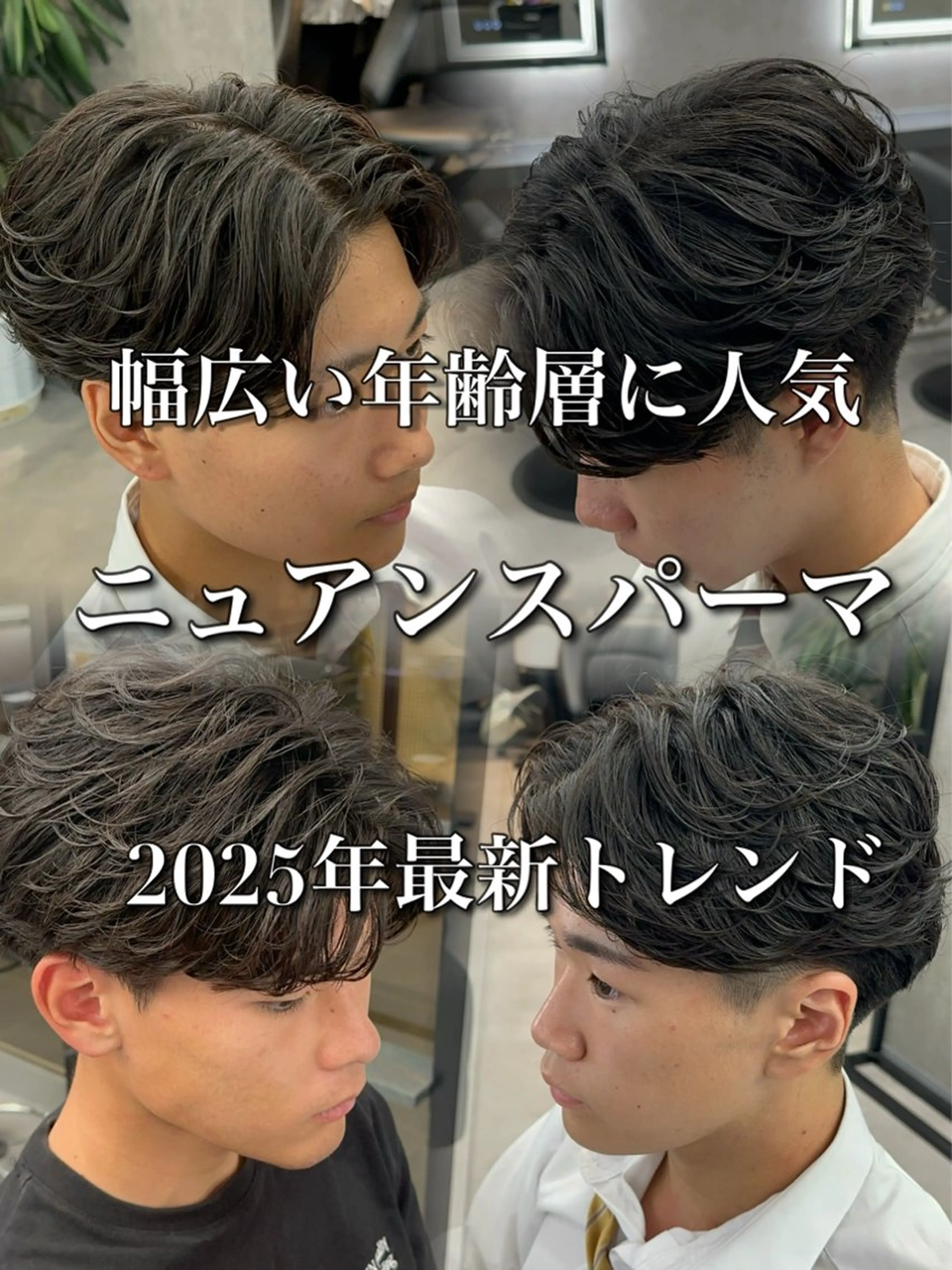 カラー パーマ メンズ メンズパーマ ニュアンスパーマ カット パーマ 札幌美容室 /光👑のヘアスタイル