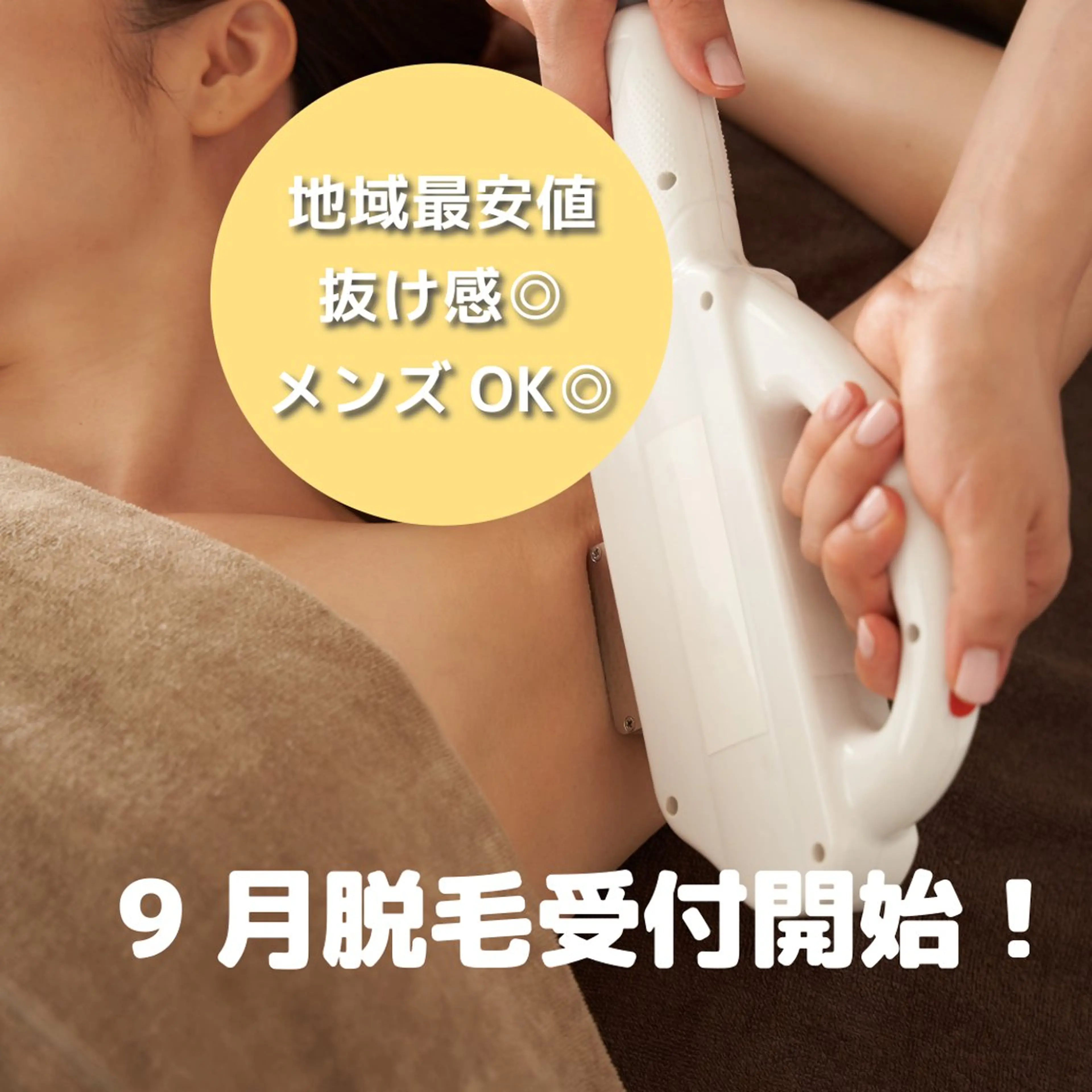 beauty salon epのエステ・リラクイメージ
