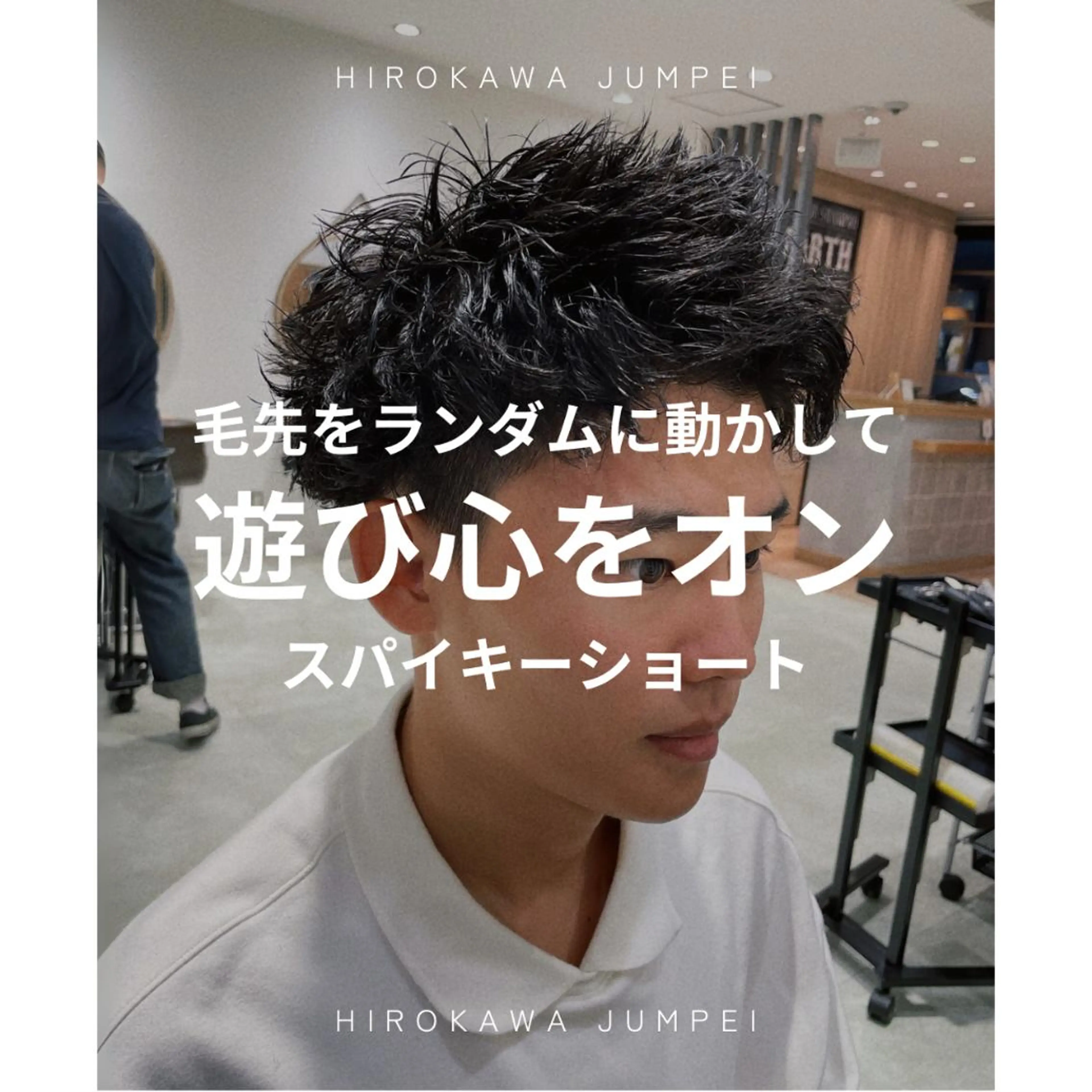 メンズ 【メンズ特化】 廣川ジュンペイのヘアスタイル