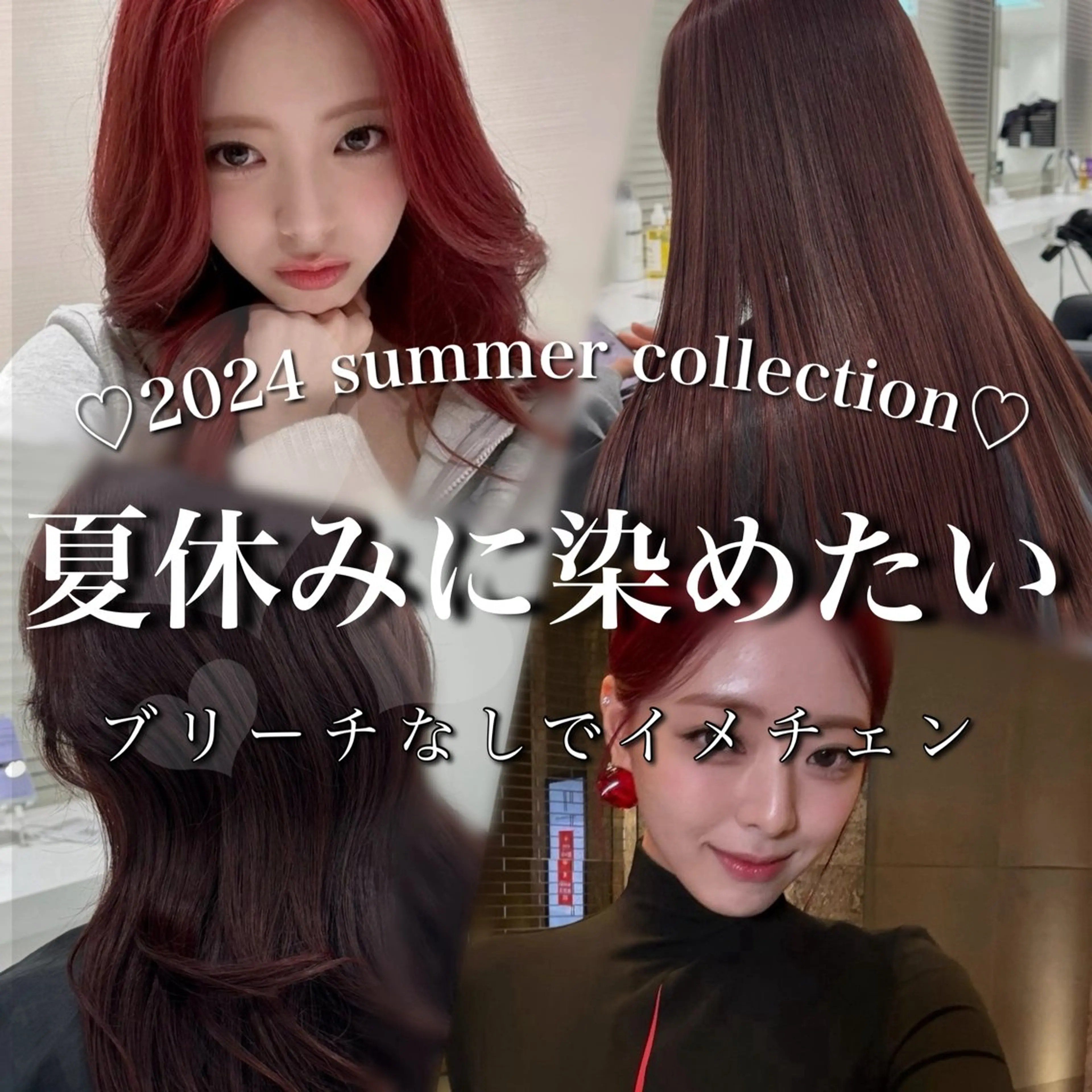 ロング カラー ブリーチ ダブルカラー ブリーチなしカラー レッドカラー 髪質改善 ヘアカラー トリートメント ヘッドスパ ヘアセット ブリーチなし特化 美容師💖SAE💖のヘアスタイル