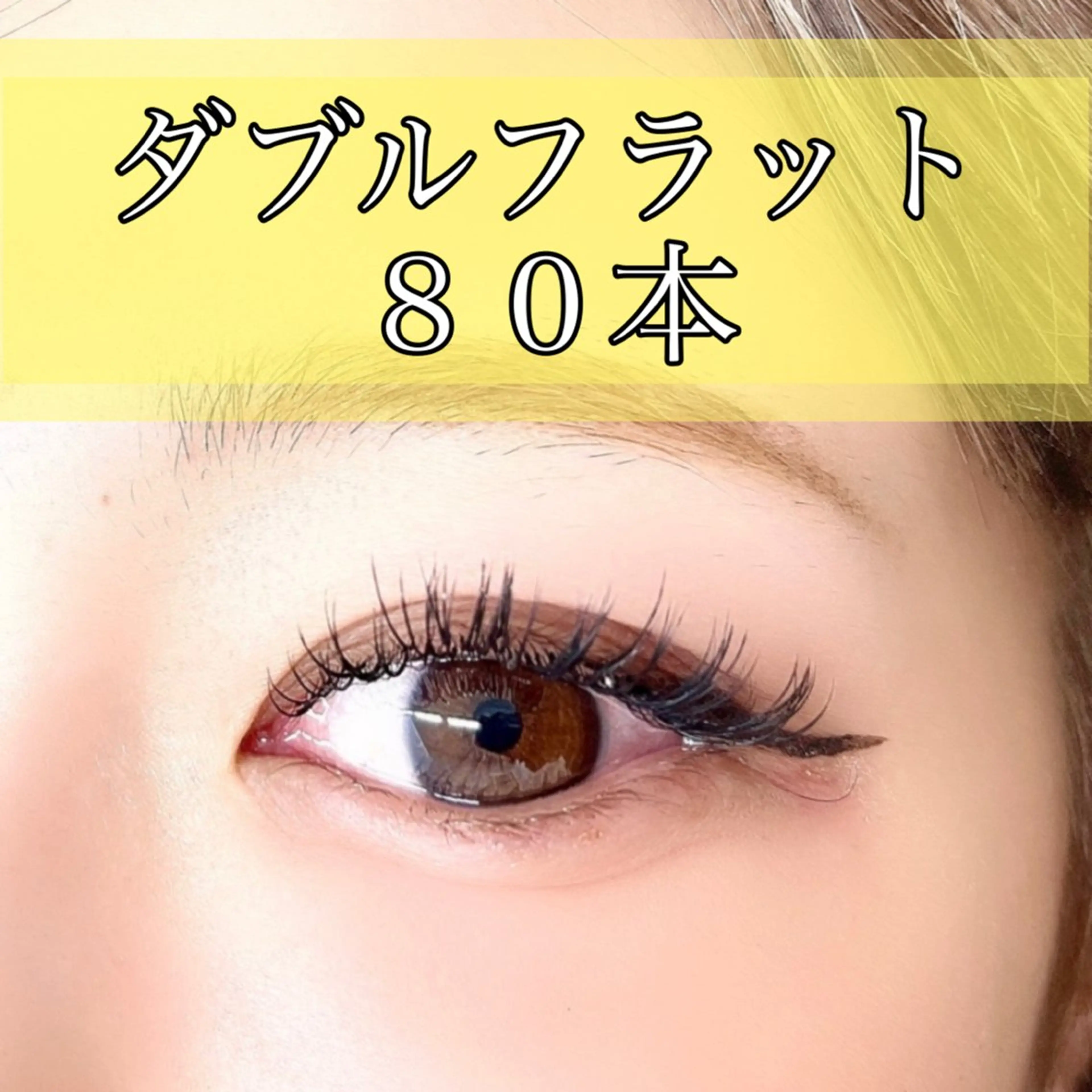 ダブルフラット 60束の写真