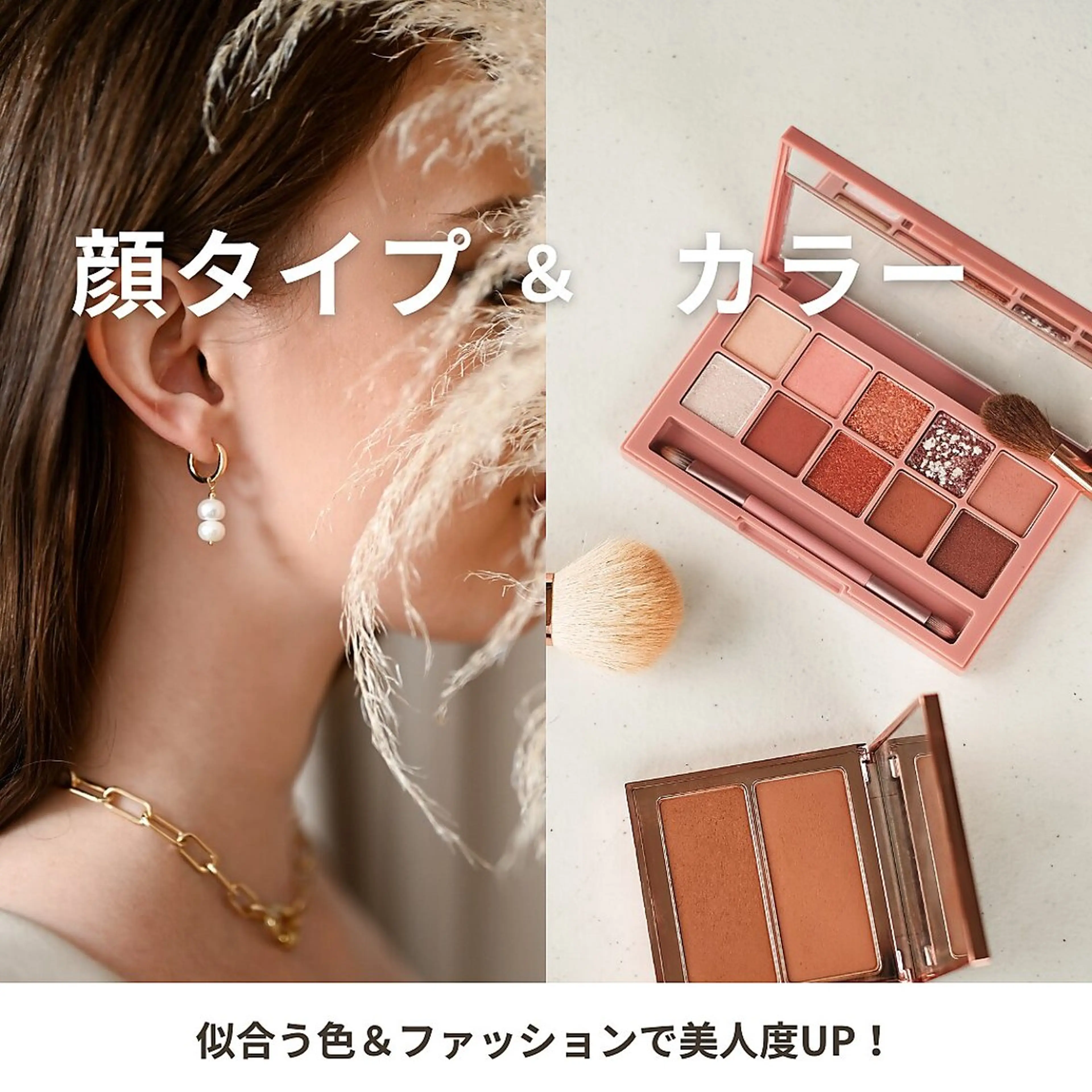 【セット診断】8タイプパーソナルカラー診断+顔タイプ診断®︎の写真