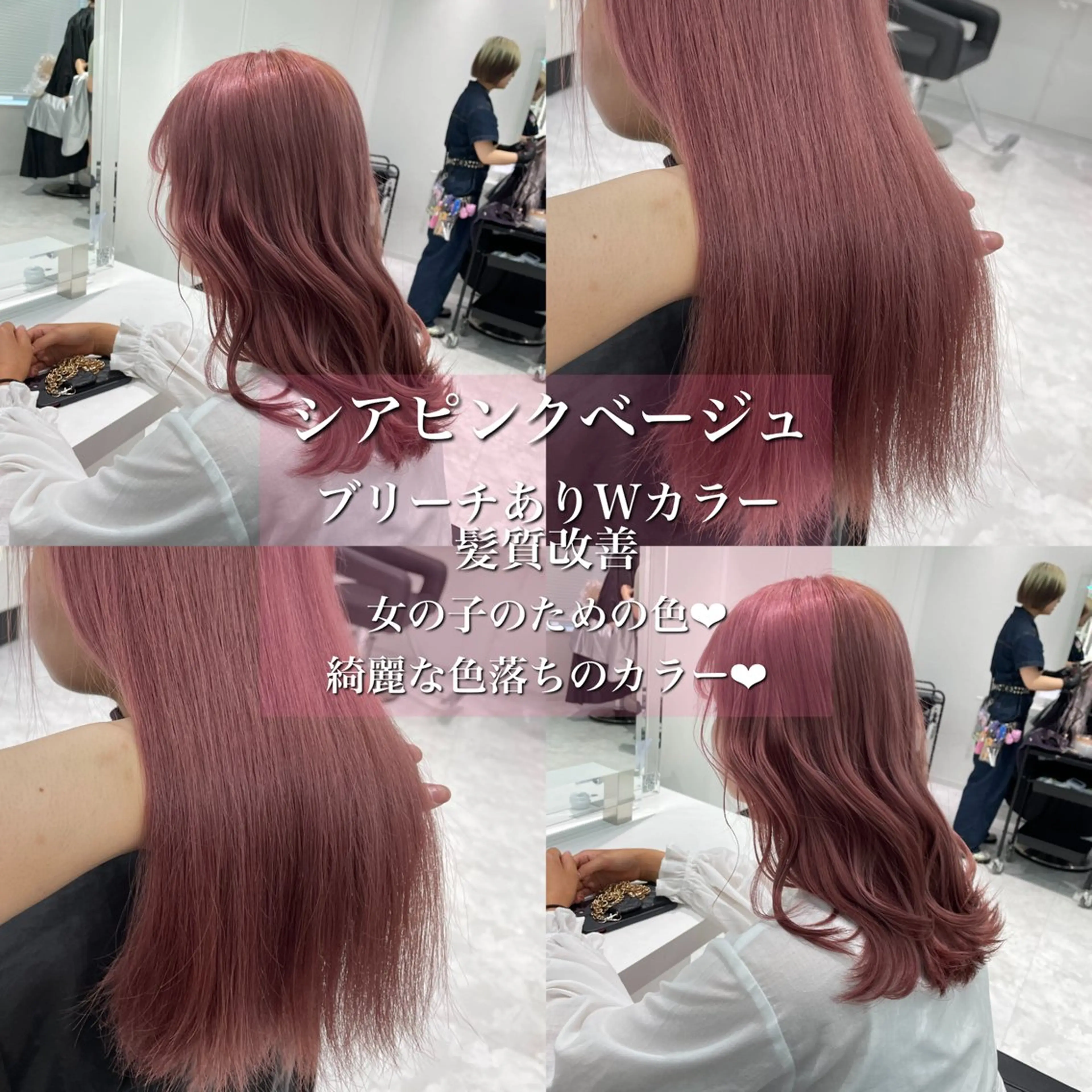 ロング カラー ヘアアレンジ ピンクカラー ヘアカラー トリートメント 髪質改善/美髪矯正 艶髪/Takutoのヘアスタイル