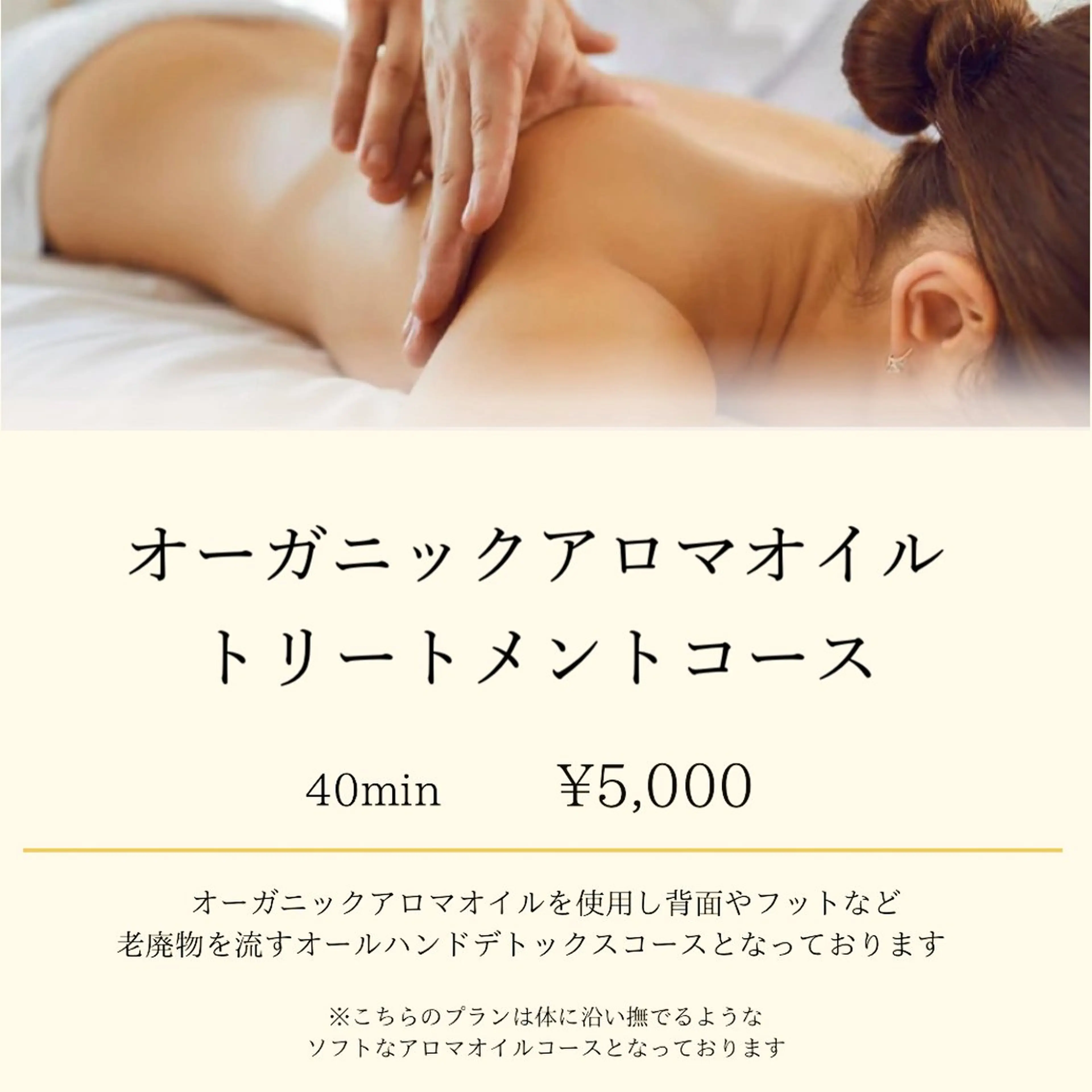 オーガニックアロマオイルトリートメント🌈ストレスや日々の疲れを緩和リラックスされたい方🌿オススメ💁🏻♀️✨の写真