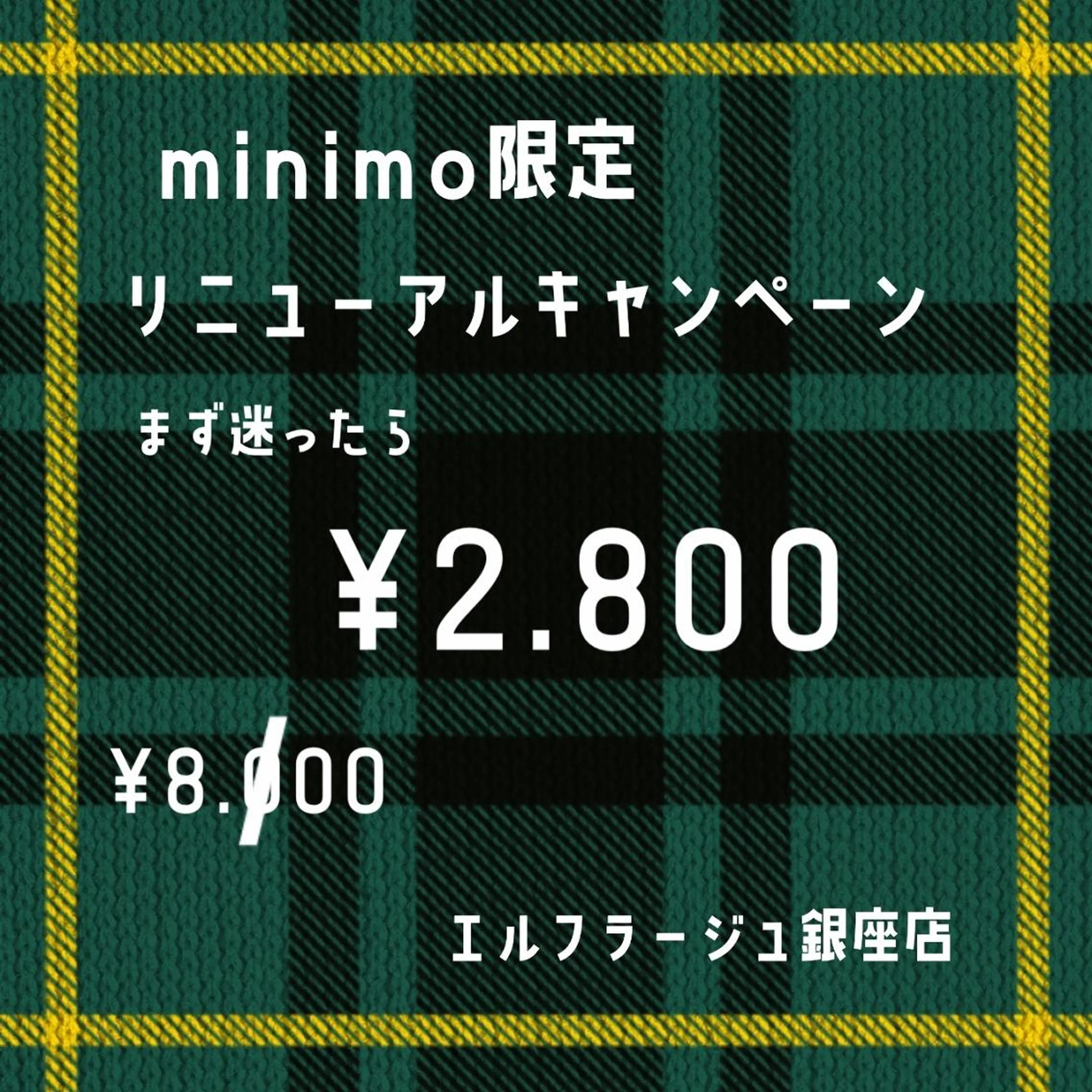 エルフラージュ 銀座店のエステ・リラクイメージ