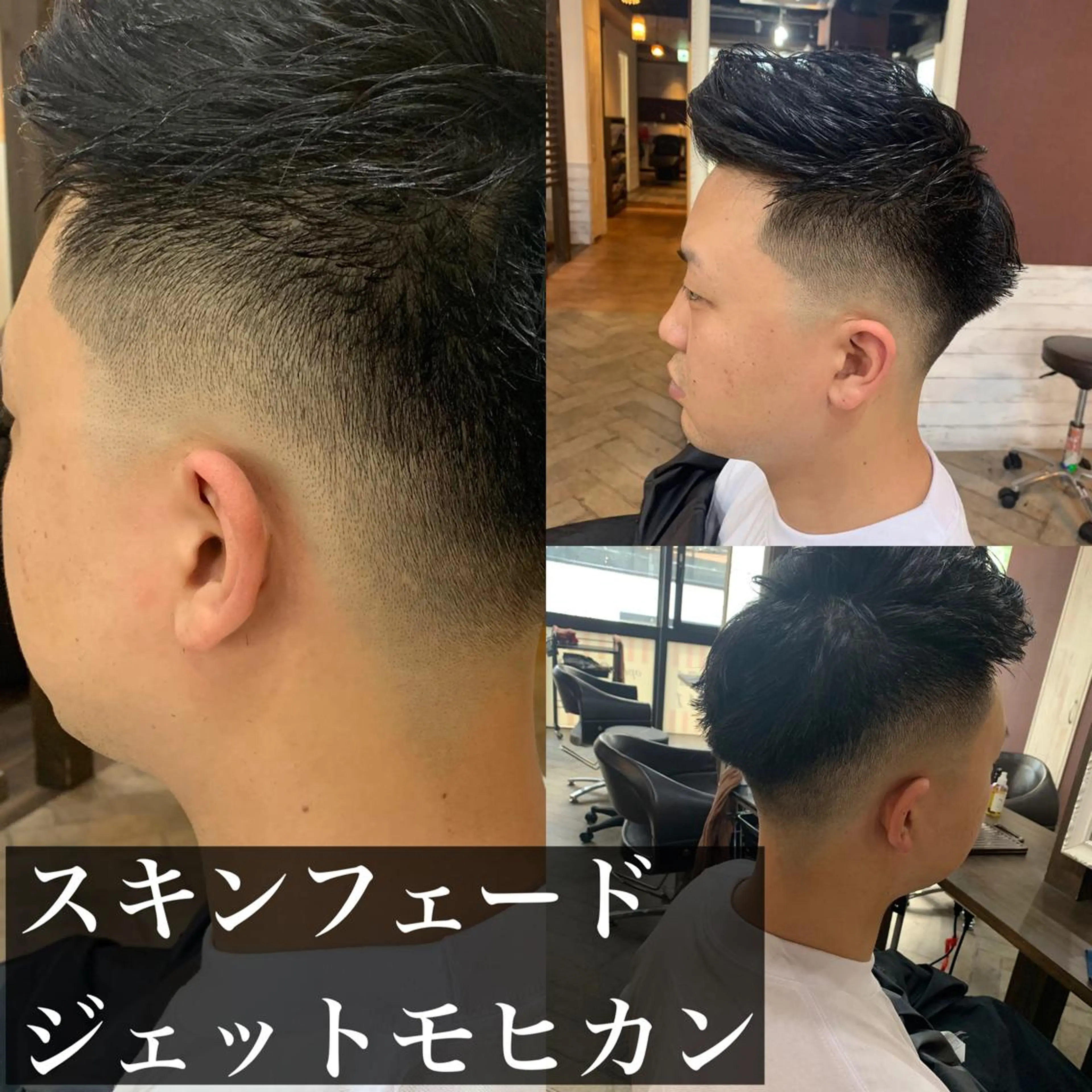 ショート メンズ フェードカット モヒカン スキンフェード カット メンズサロン ANSWERのヘアスタイル