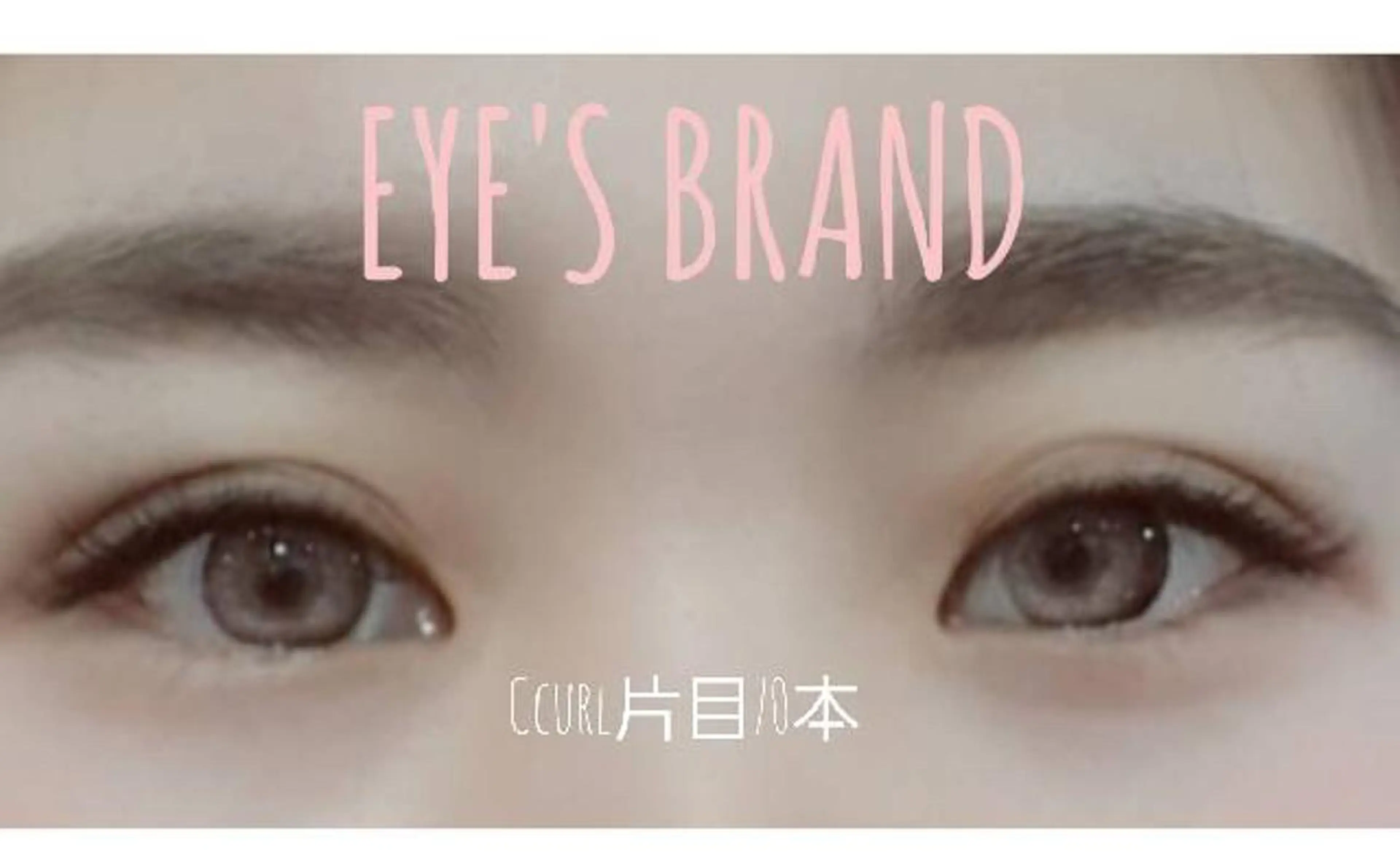 マツエク・マツパ マツエク BODY BRAND Vi +のマツエク・マツパデザイン