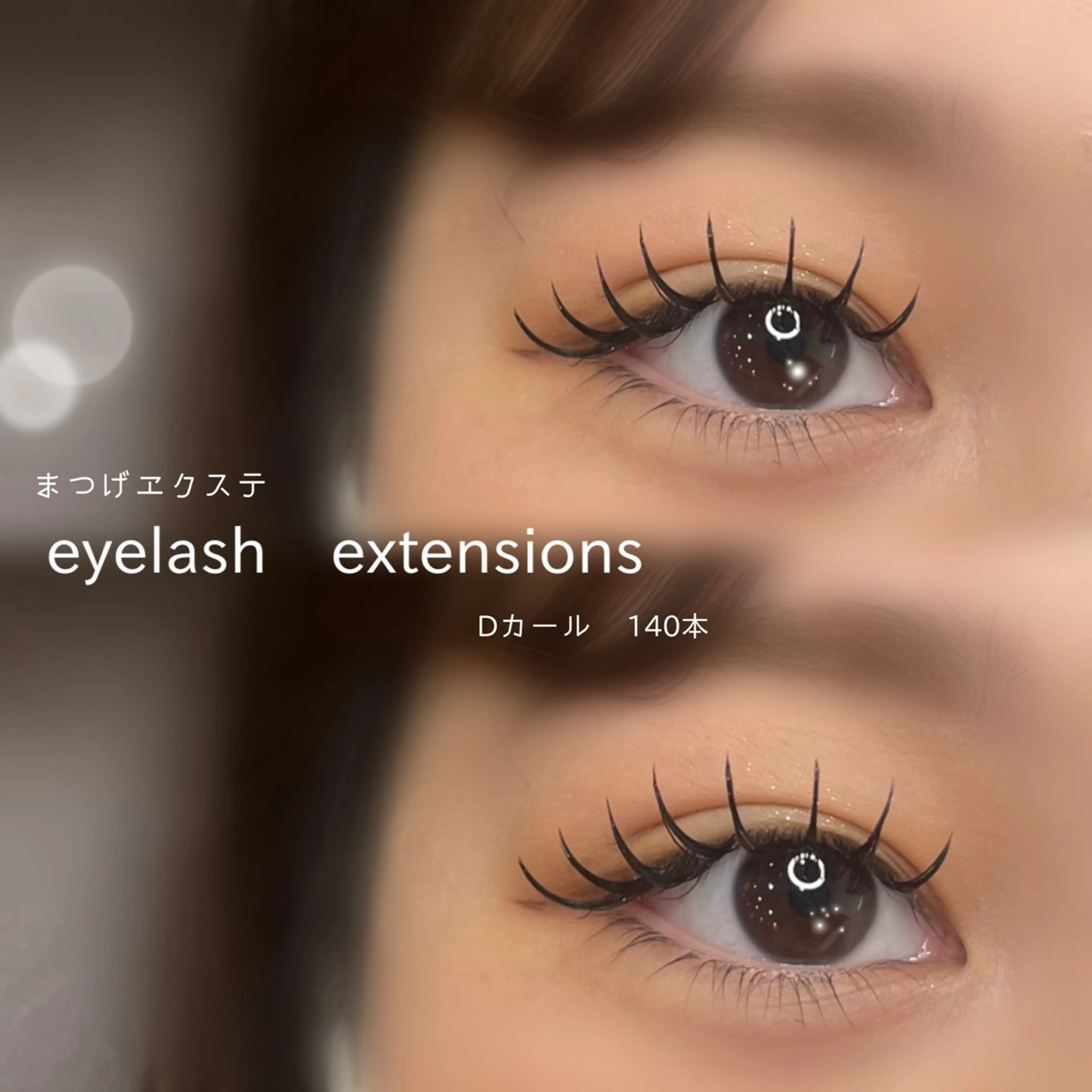 マツエク・マツパ マツエク EYE&NAIL M / 蝦名🌛⋆゜のマツエク・マツパデザイン