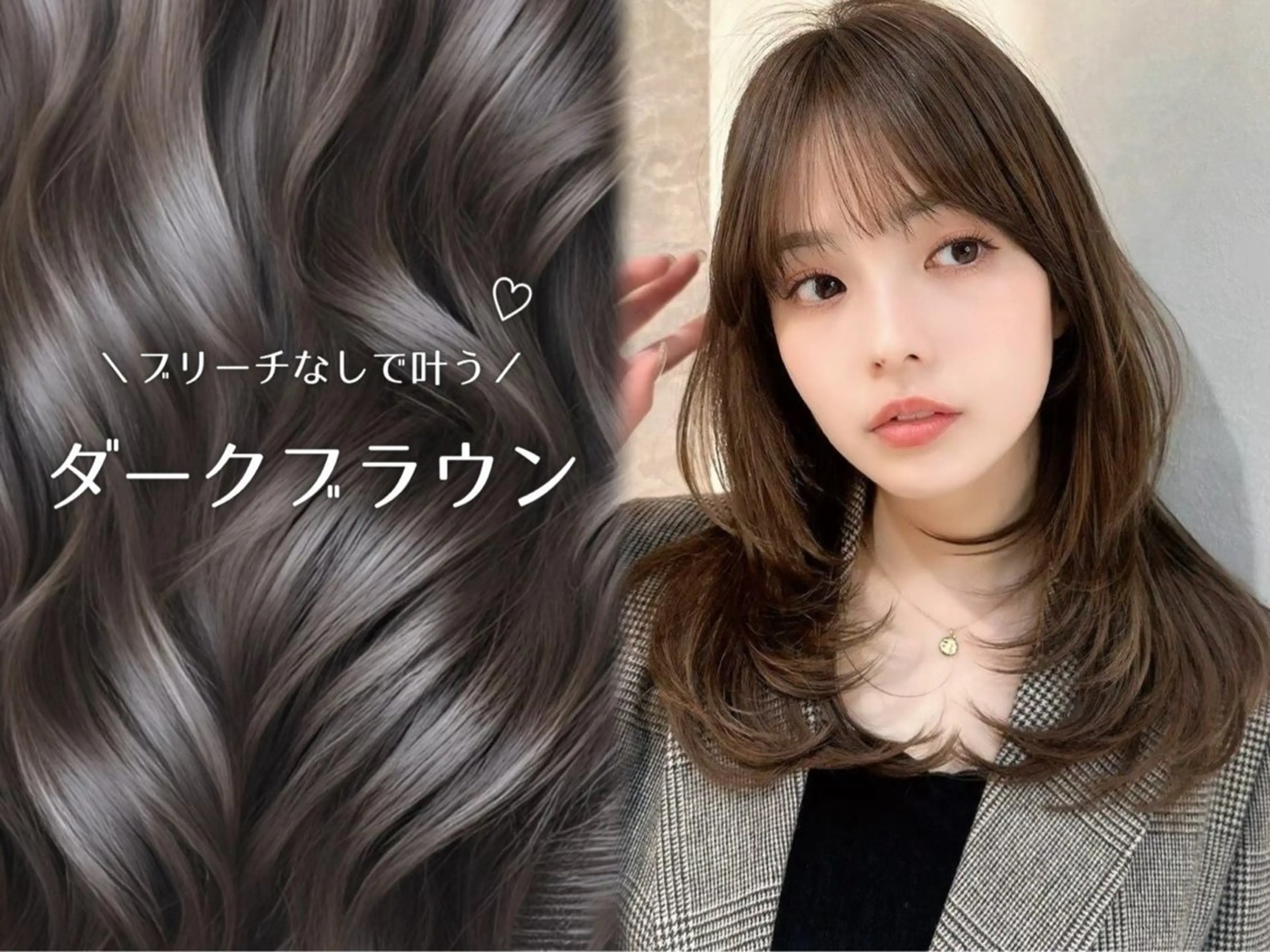 透明感カラー🩵🩷+1stepトリートメント🌟の写真