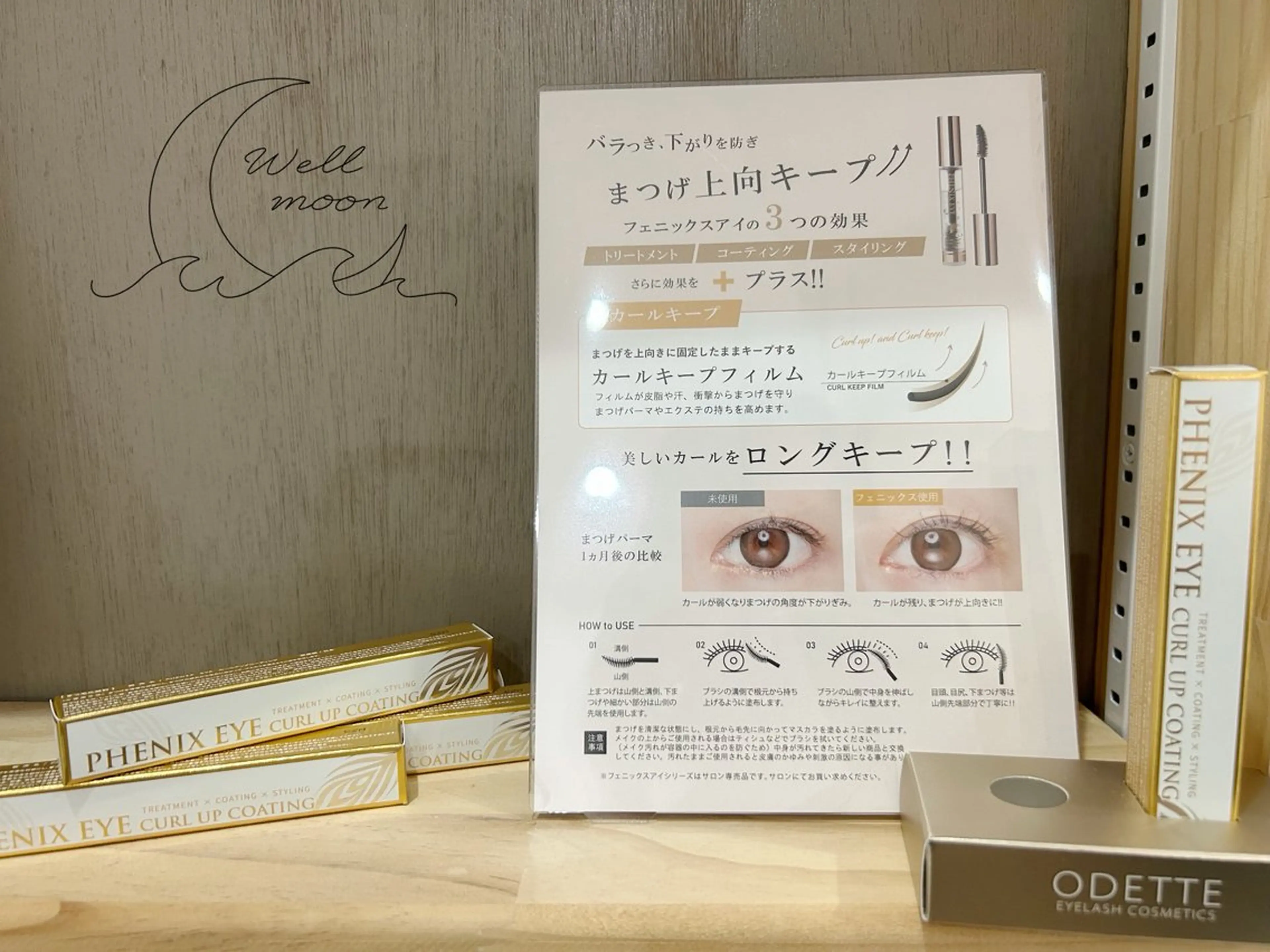 マツエク・マツパ Well moon 🌙岩部のマツエク・マツパデザイン