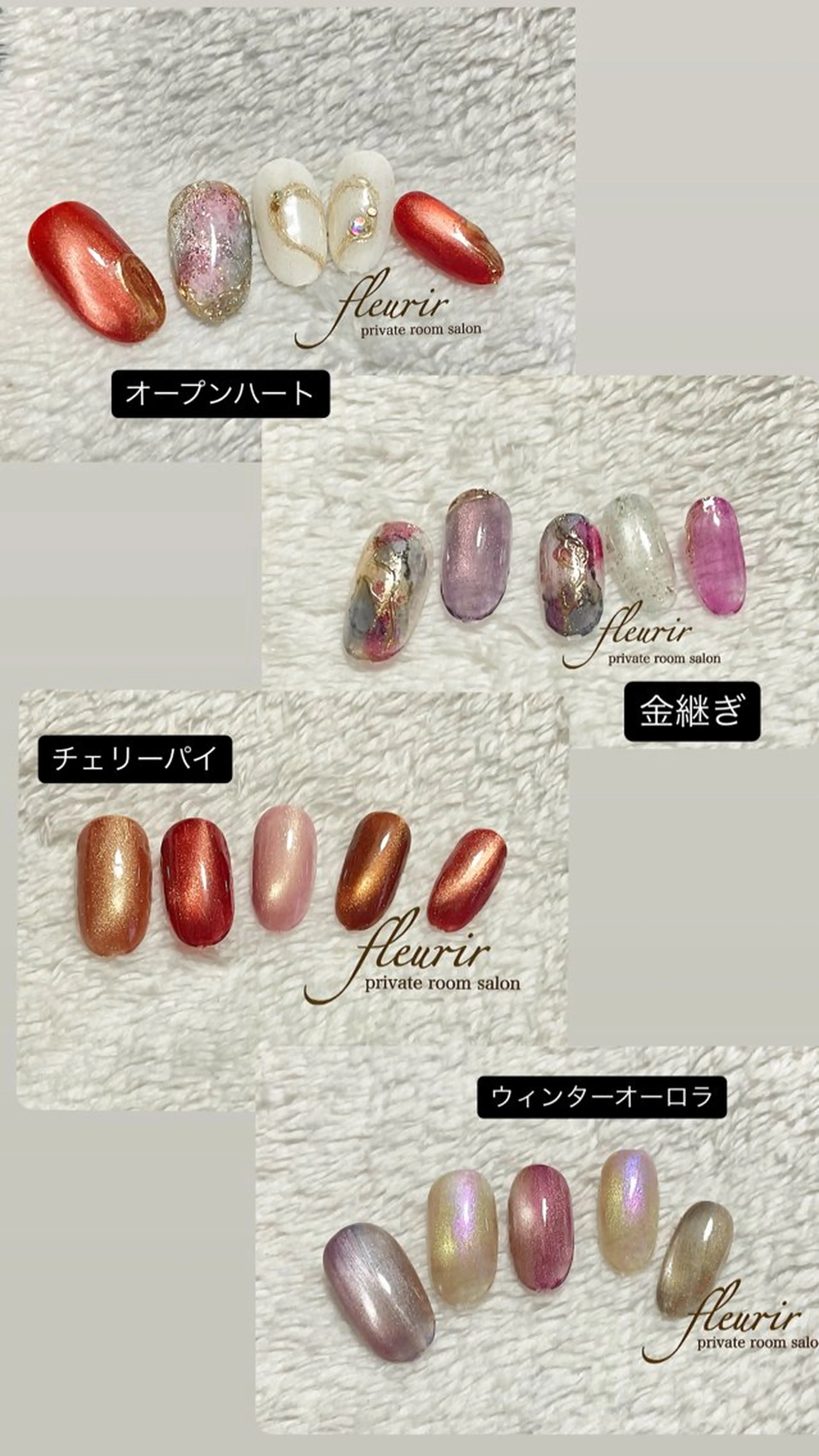 ネイル フルリール 【プライベートサロンのネイルデザイン