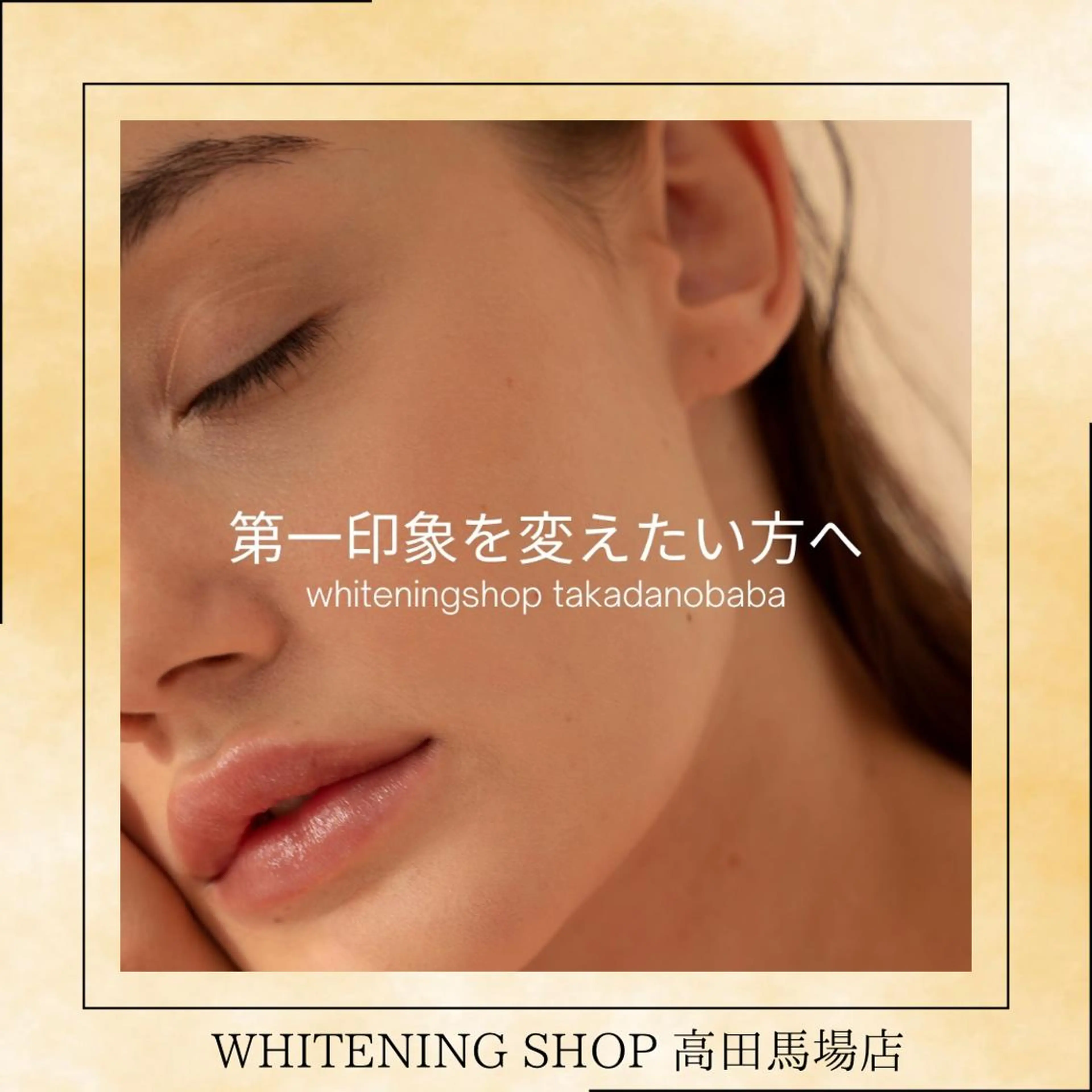 メンズ その他 ホワイトニング ショップ高田馬場店のその他イメージ