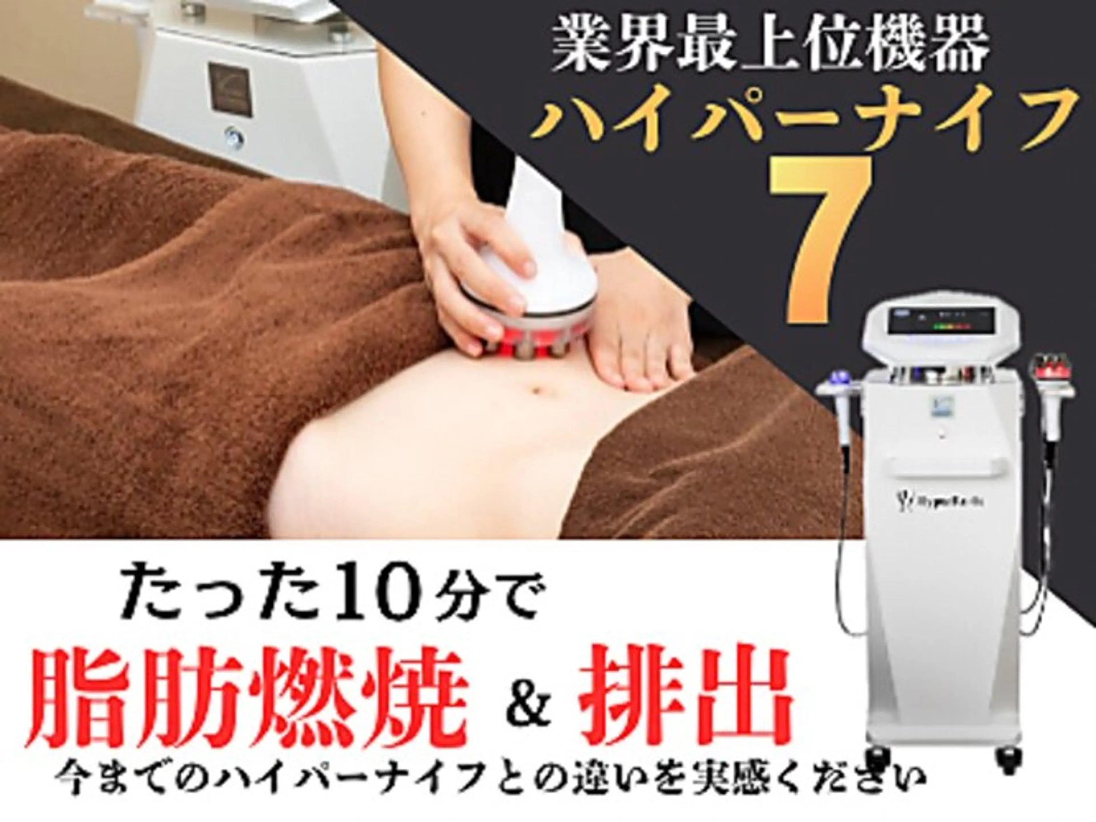 美癒 池袋東口店のエステ・リラクイメージ