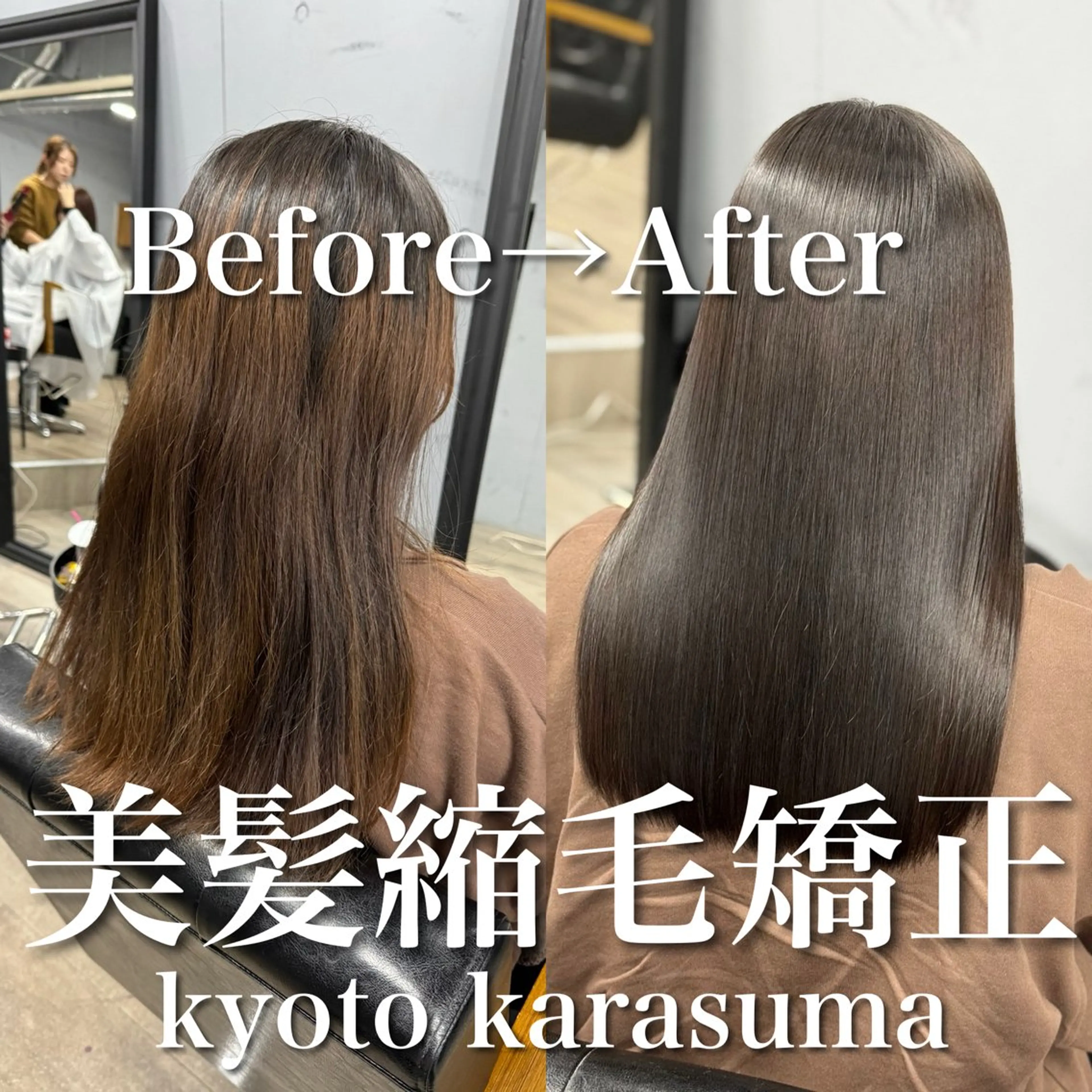 ロング 髪質改善 縮毛矯正 カット 髪質改善/美髪ケア ✨岡野右京のヘアスタイル