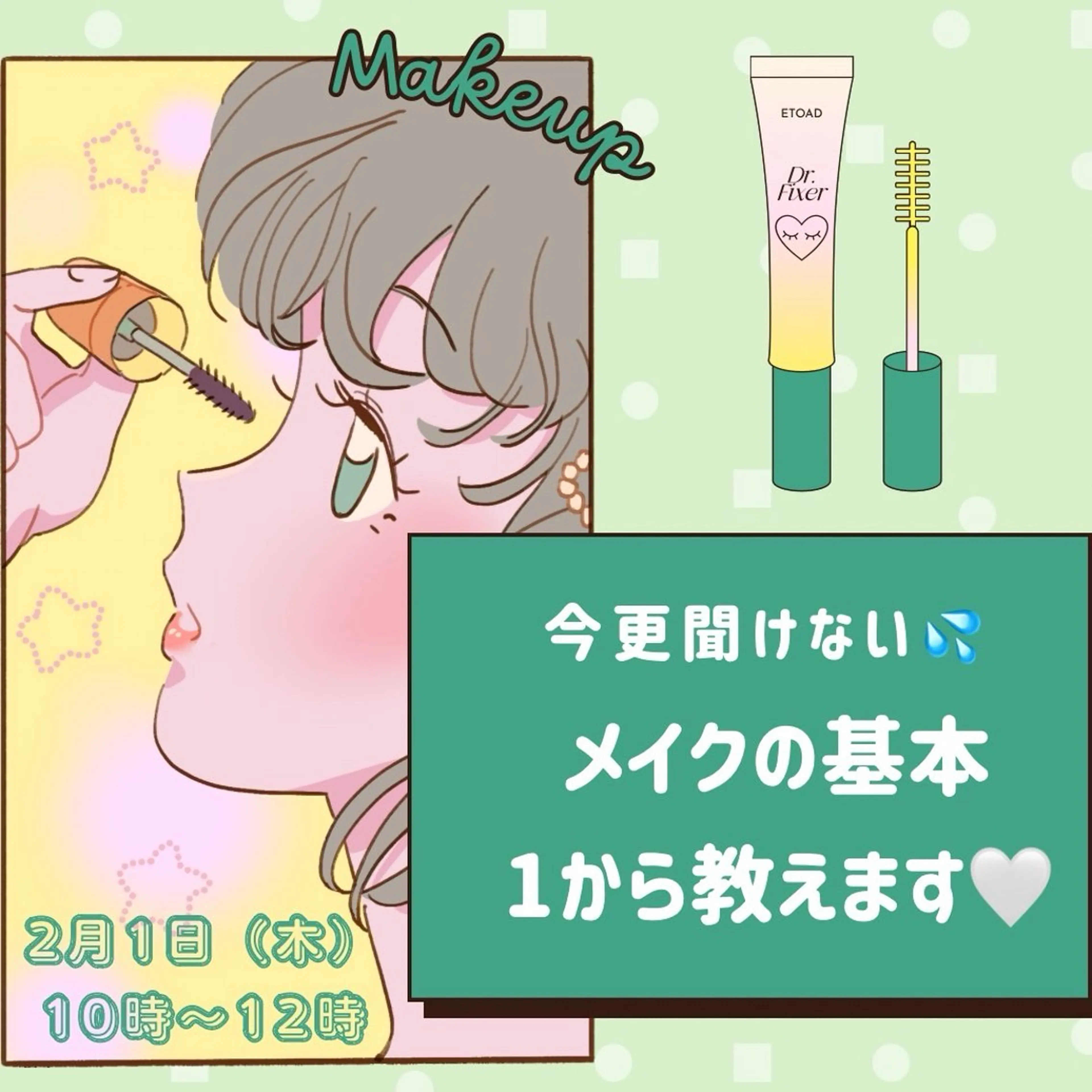 清水 唯のエステ・リラクイメージ