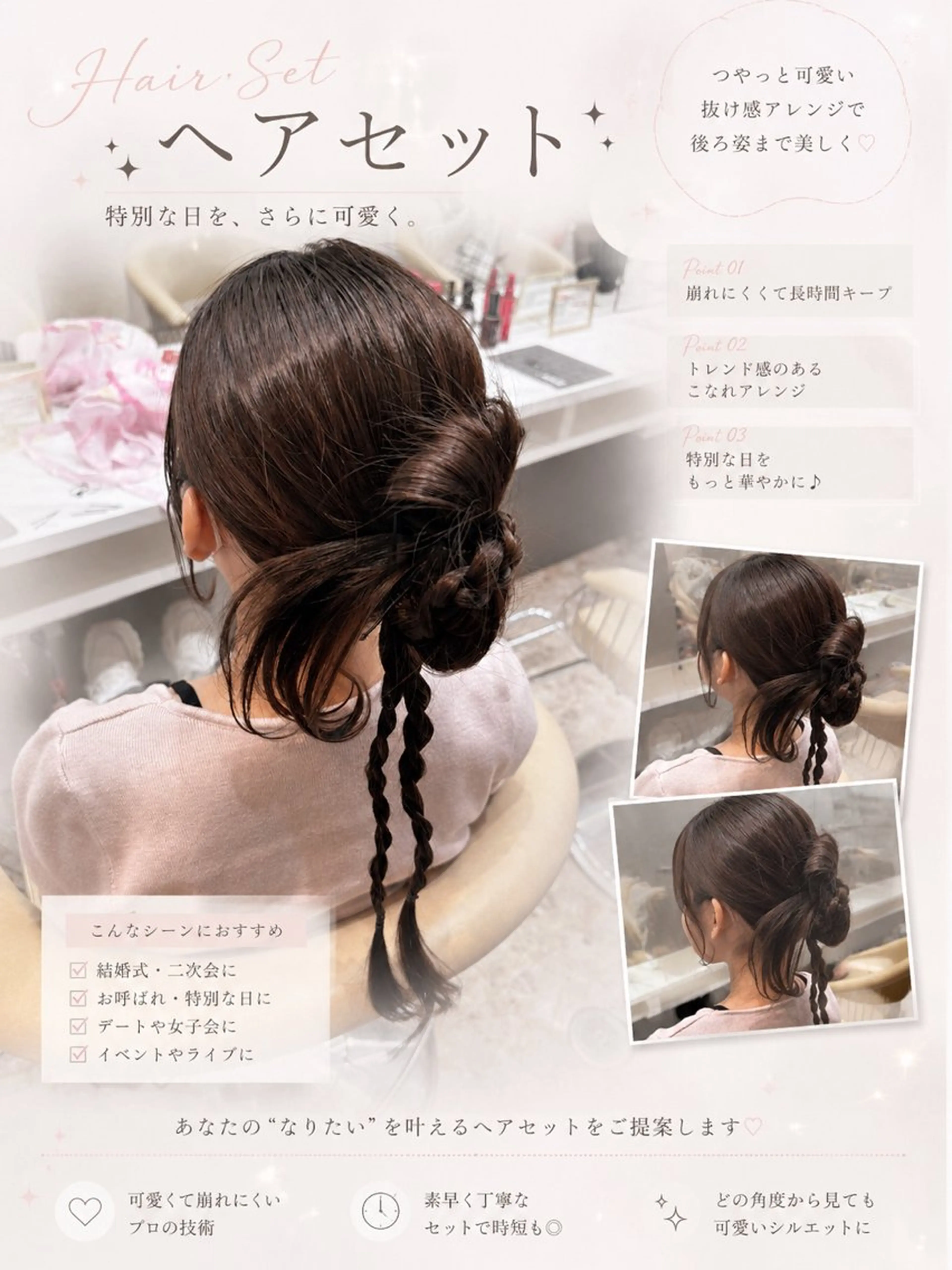 土日限定✨ゆるふわヘアアレンジ🎀の写真