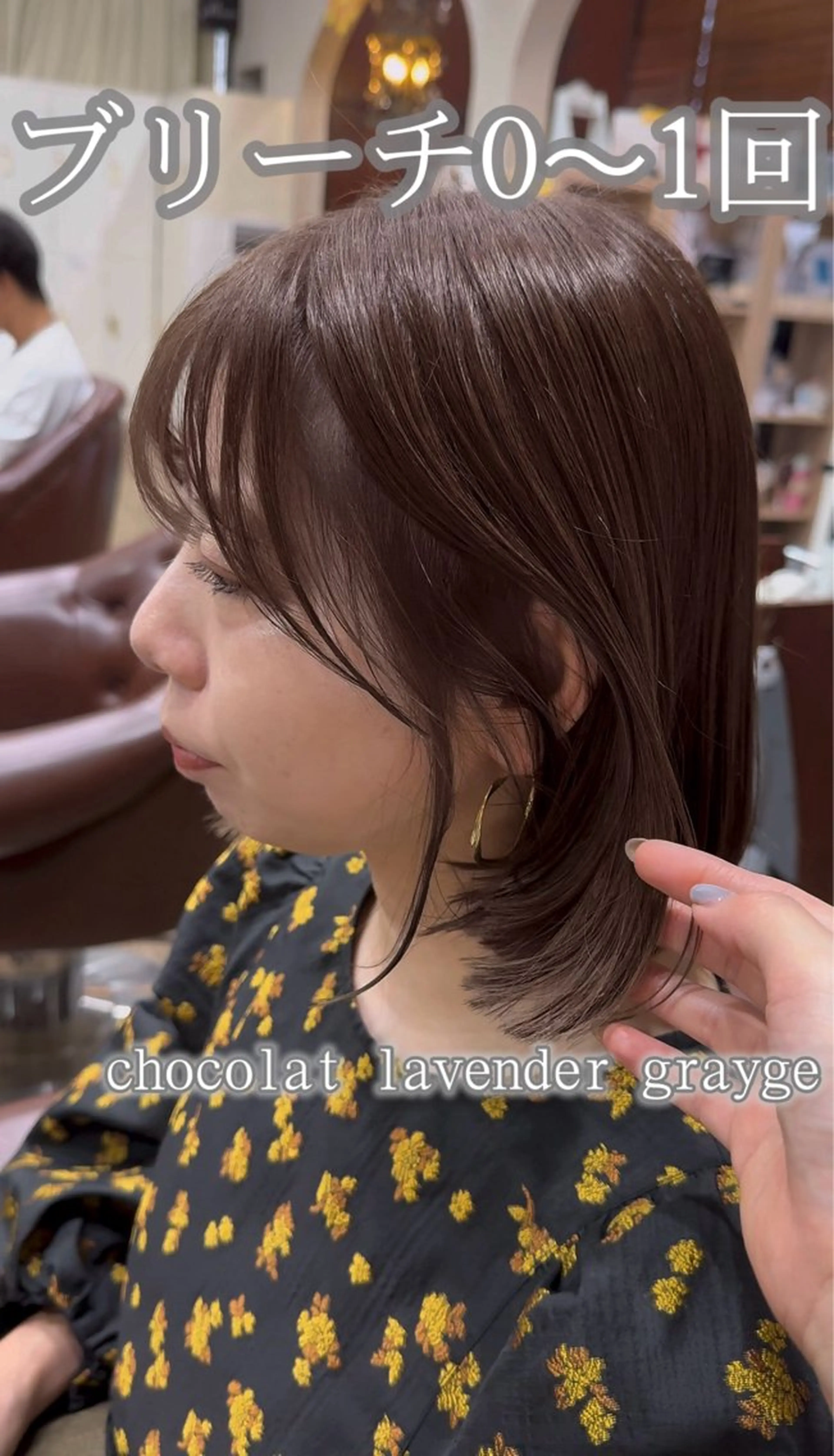 ミディアム カラー 中東 真子のヘアスタイル