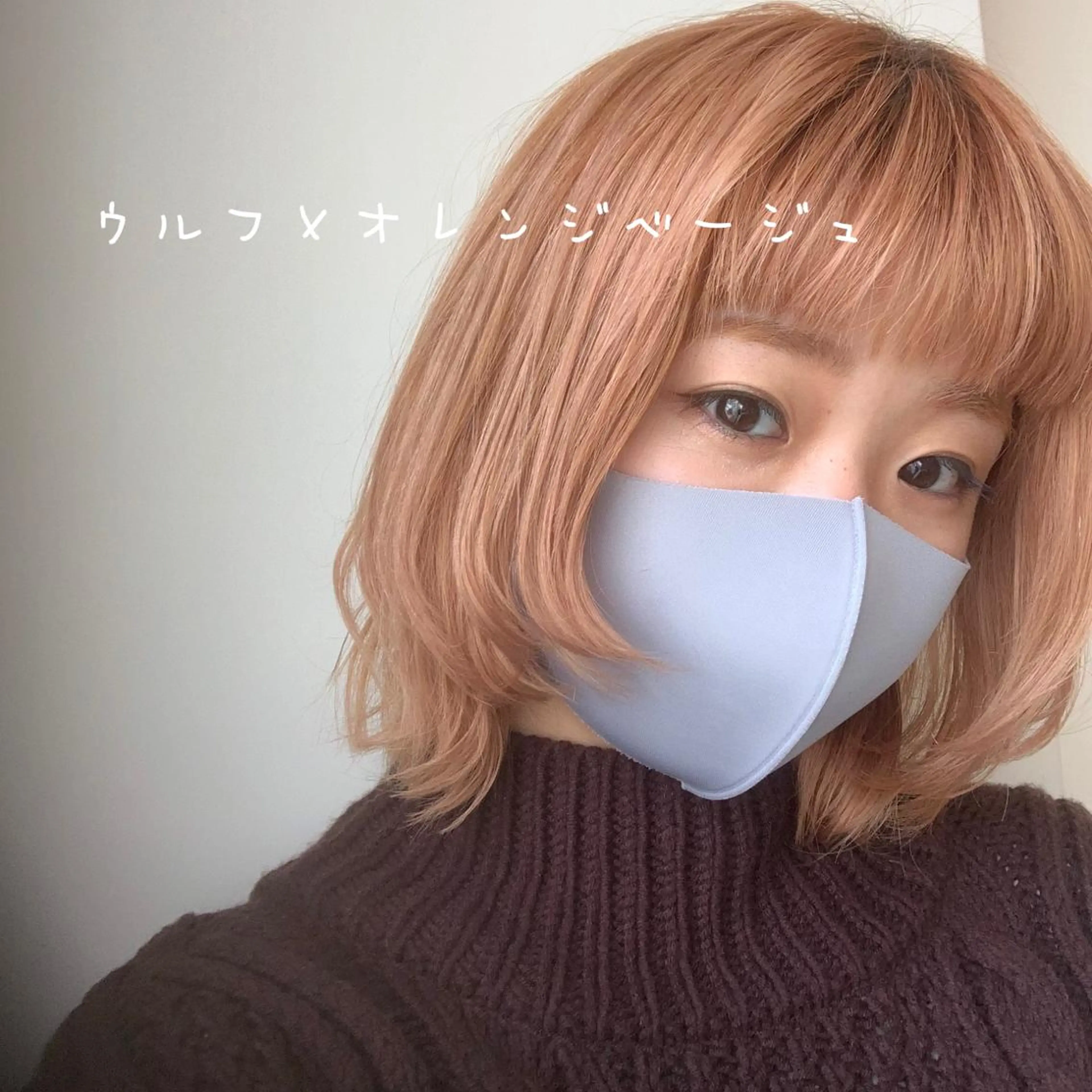 ミディアム カラー ベージュカラー オレンジ オレンジベージュ ウルフカット カット ヘアカラー ボブウルフ／ボブ Satsuki【名駅のヘアスタイル