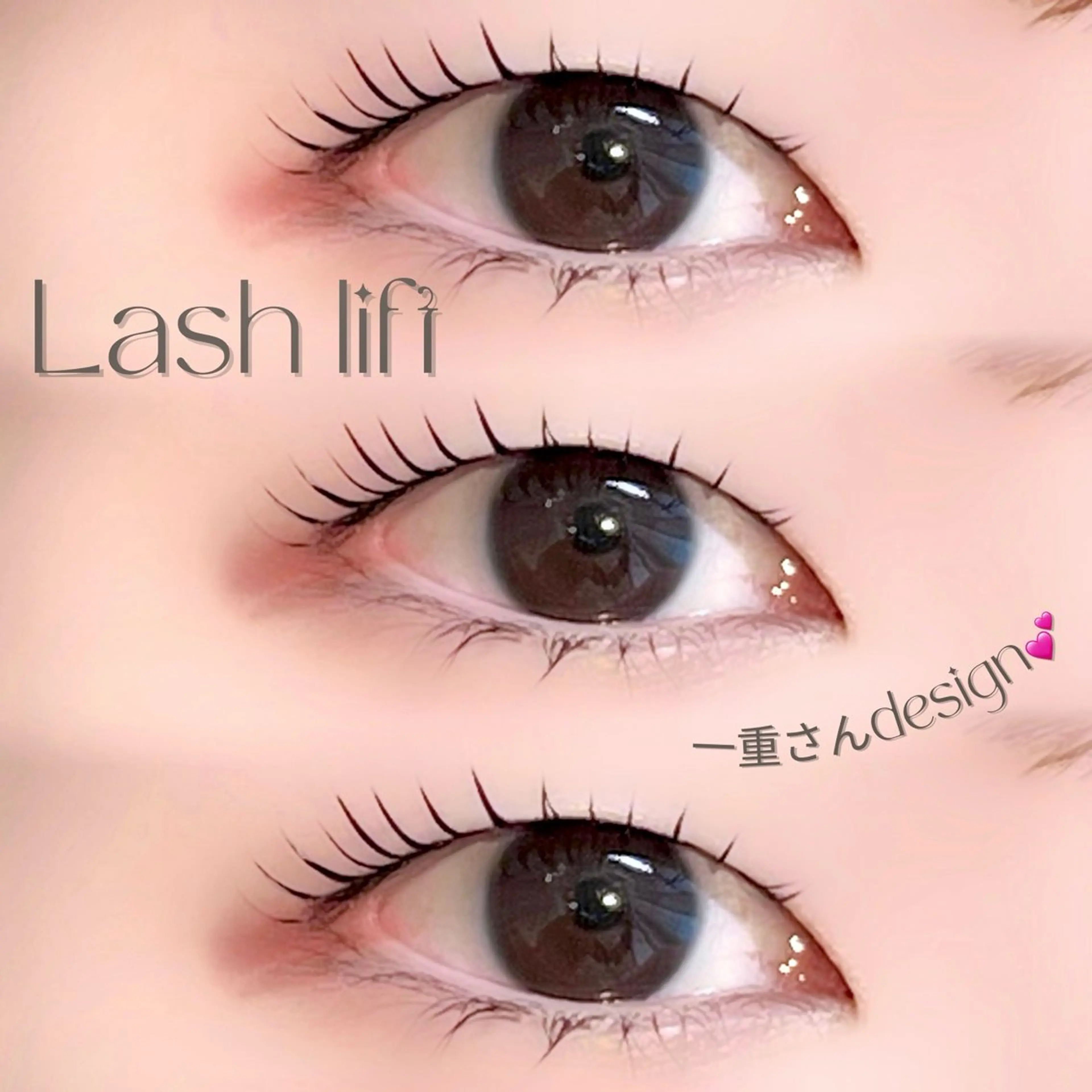 マツエク・マツパ karen ❤︎のマツエク・マツパデザイン