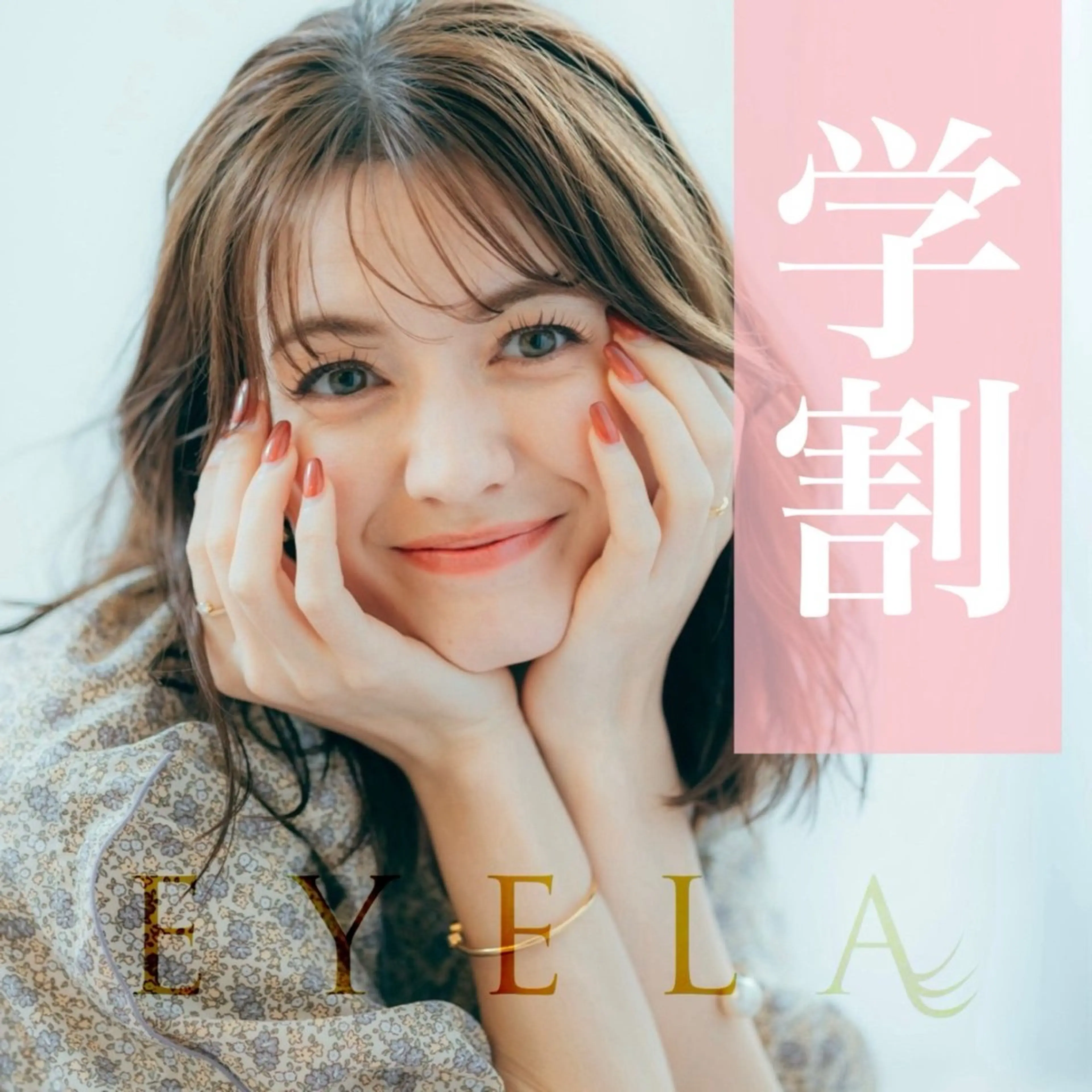 マツエク・マツパ EYELA熊本 YUIのマツエク・マツパデザイン