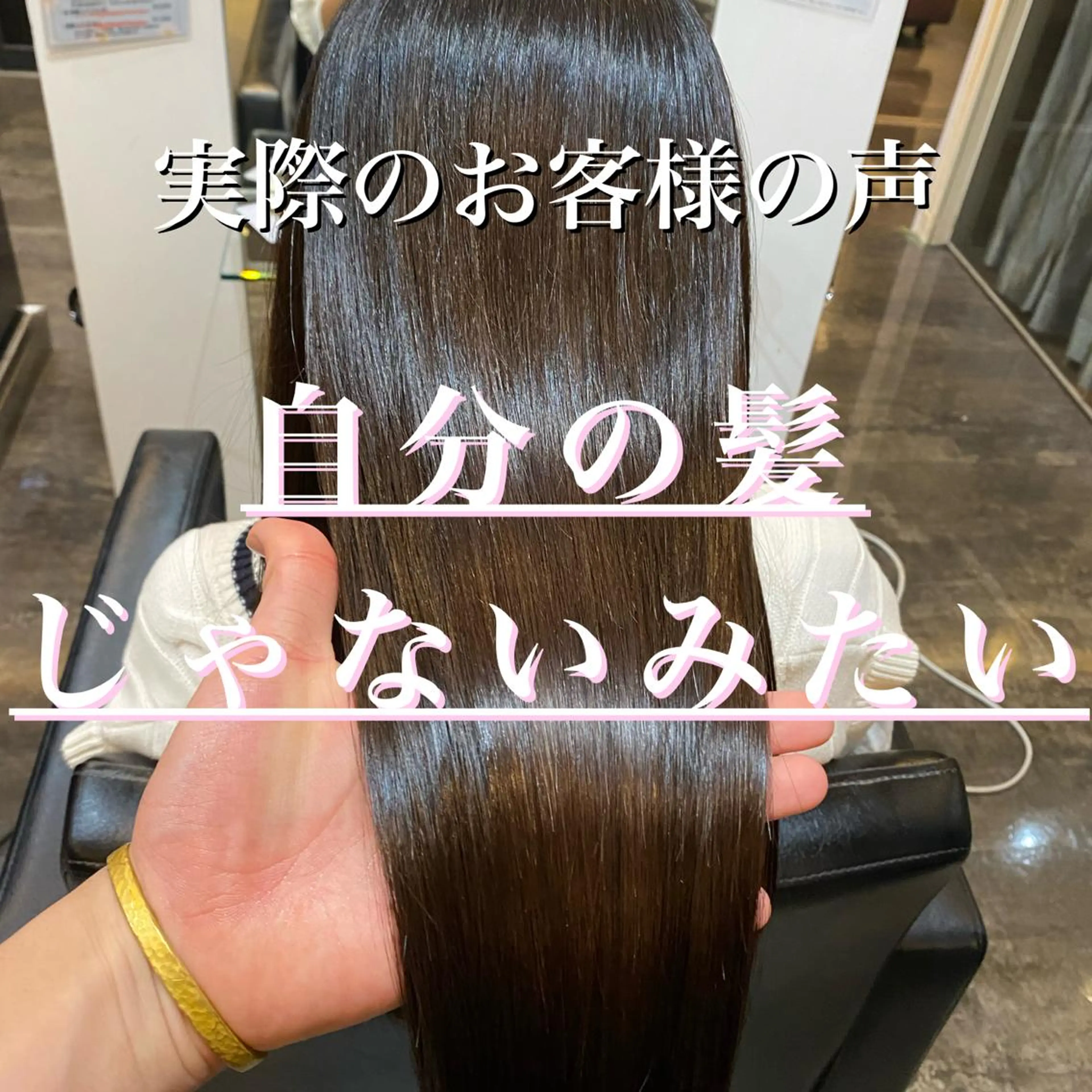 ロング ボブ ハイライト 髪質改善 ヘアカラー トリートメント 山下 祐輝のヘアスタイル