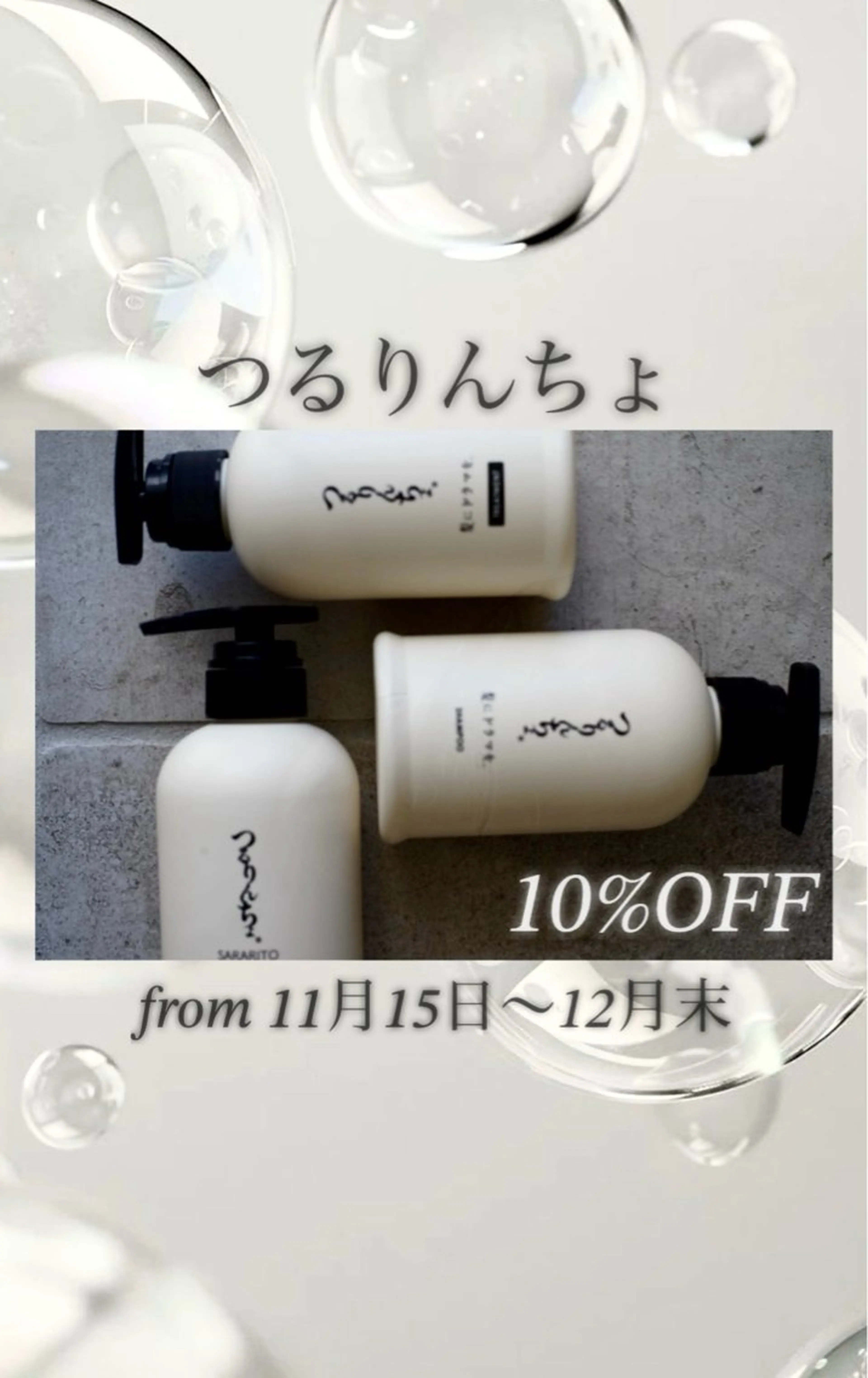 カラー カット ヘアカラー 縮毛矯正 トリートメント 縮毛矯正／レイヤー／ 髪質改善／海月のヘアスタイル