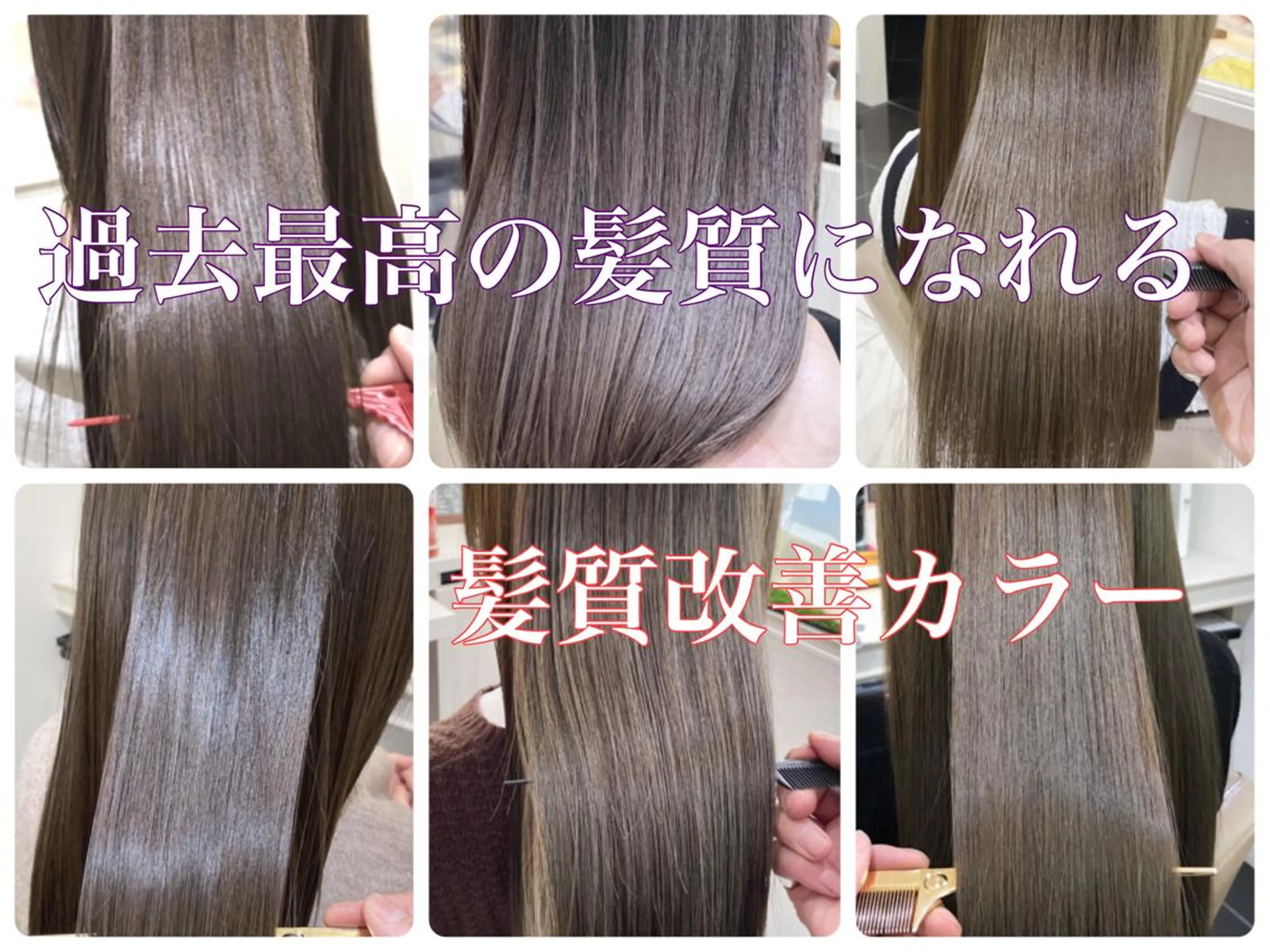 セミロング カラー 髪質改善 カット ヘアカラー トリートメント 山崎俊輔/髪質改善 /バレイヤージュのヘアスタイル