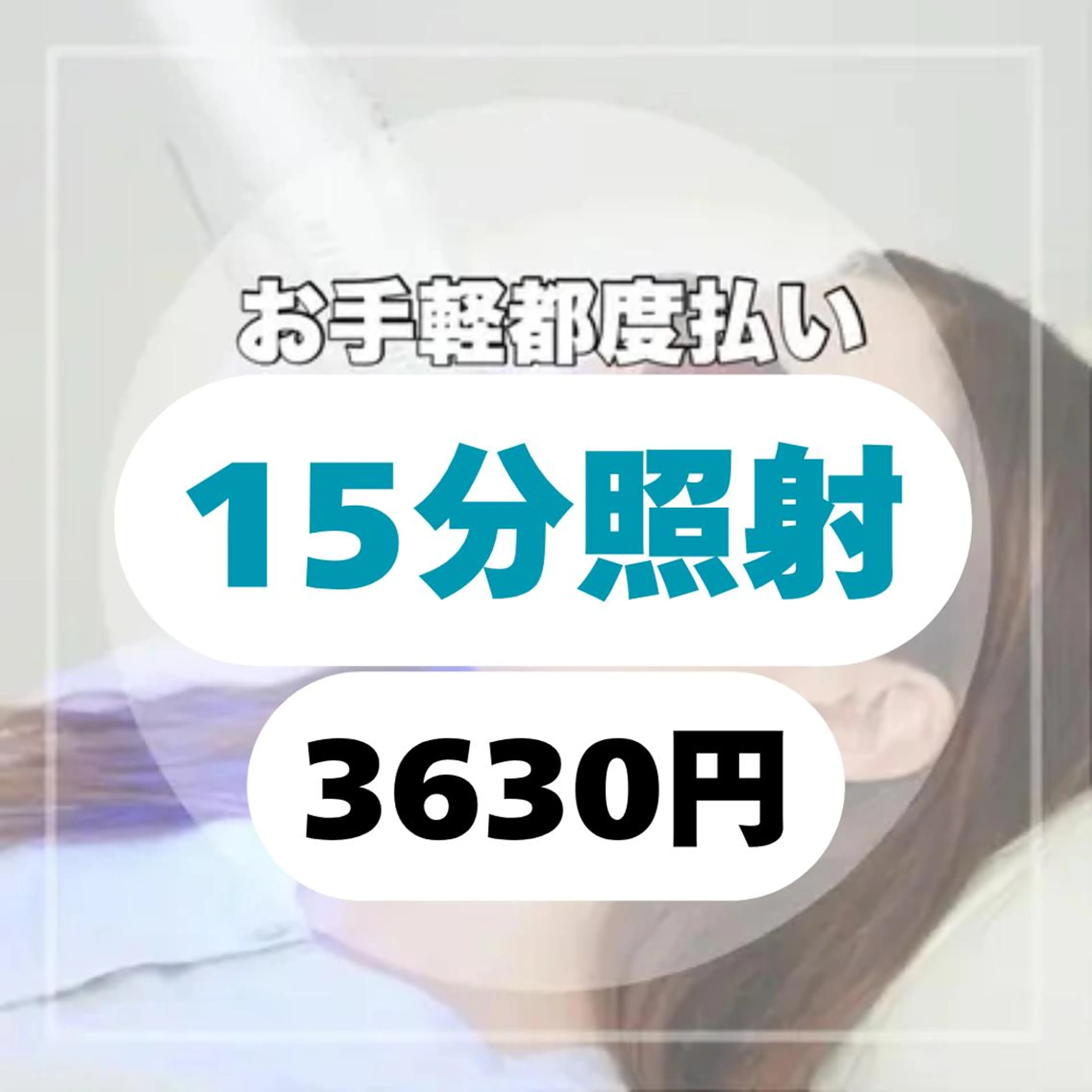 その他 ホワイトニングサロン nico西葛西店のその他イメージ