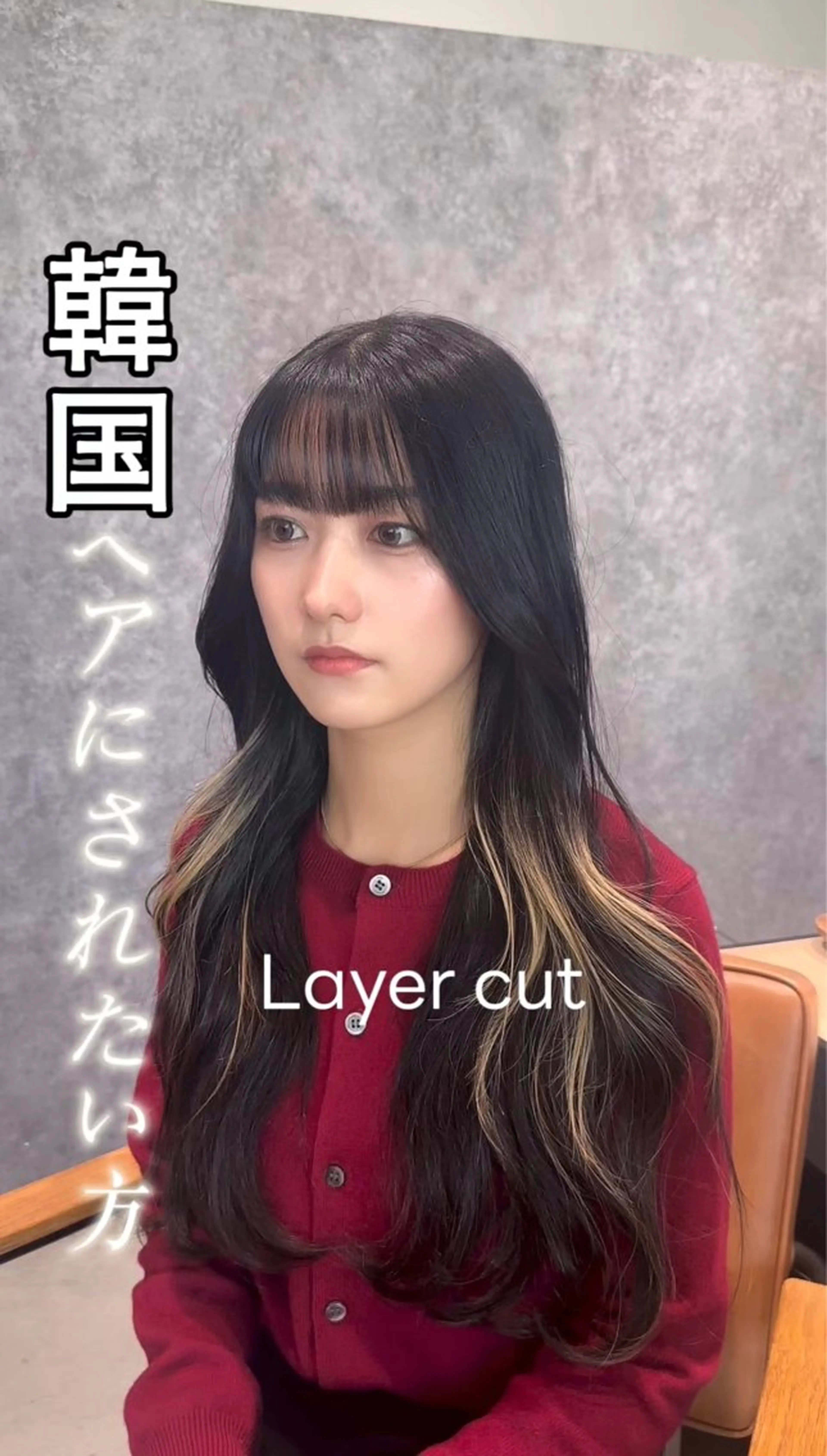 ロング カラー 韓国レイヤーカット 透明感カラー冨田那樹のヘアスタイル