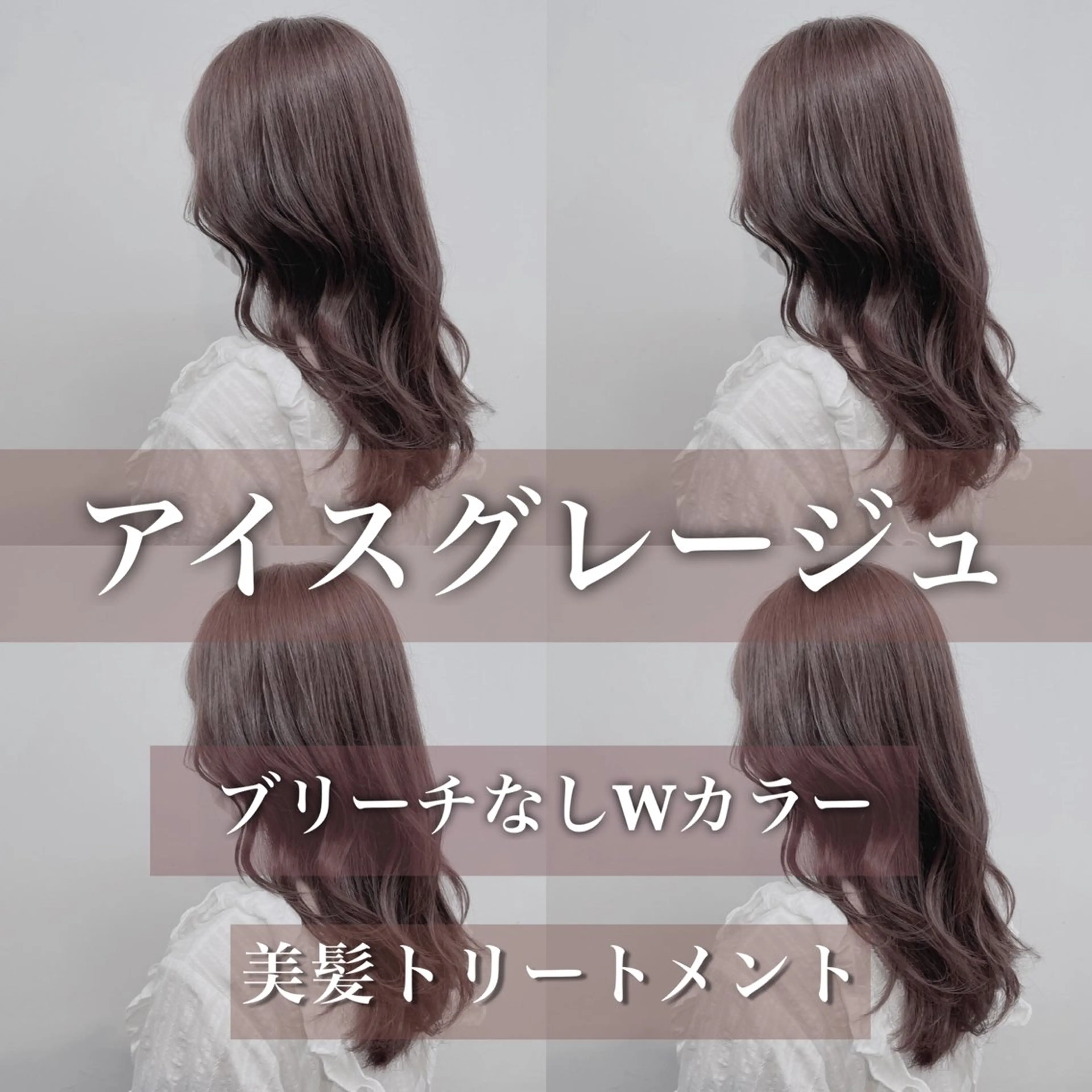 ミディアム ヘアカラー トリートメント 顔周りレイヤー/新宿 /モテ艶カラー/航介のヘアスタイル