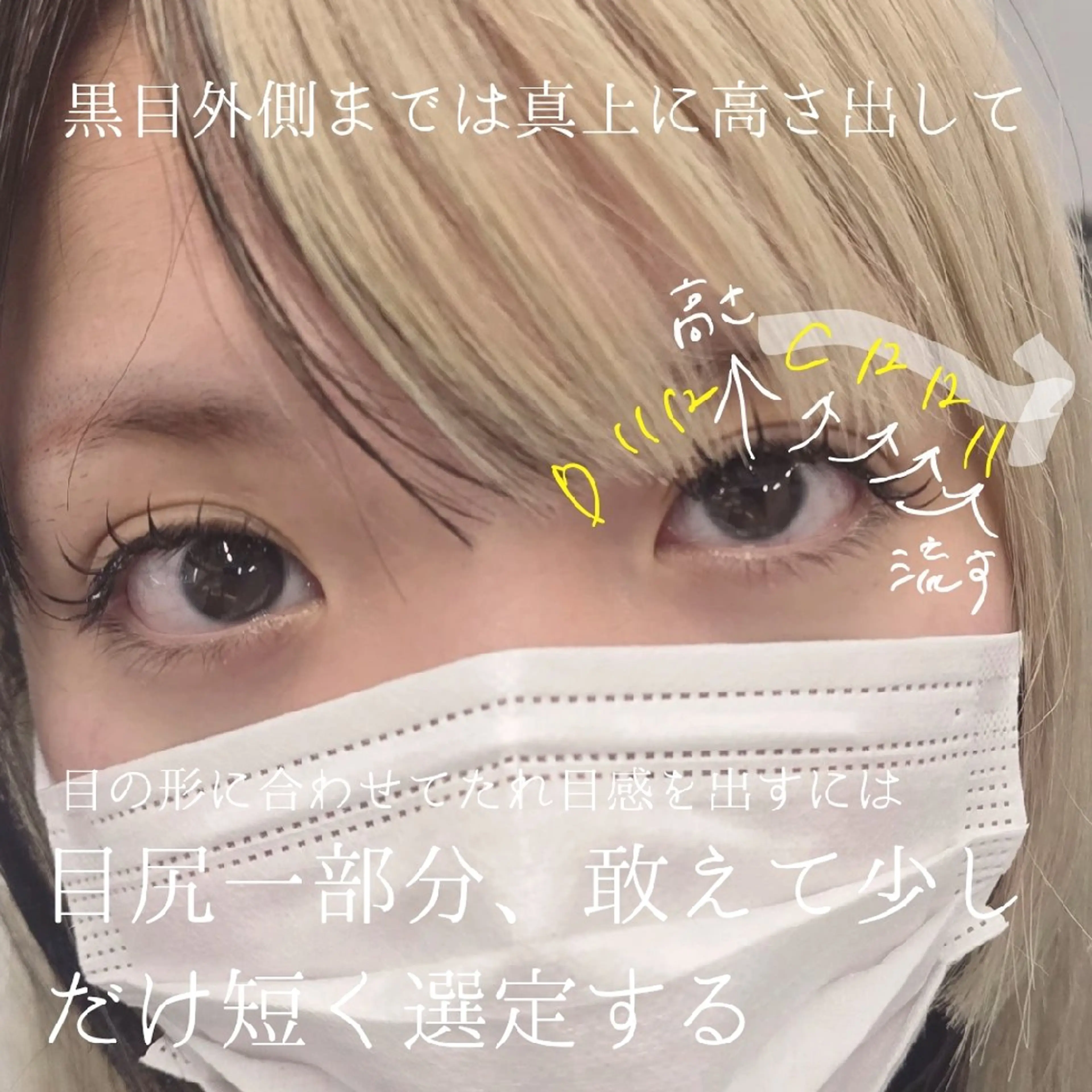 マツエク・マツパ 束感まつ毛 韓国風マツエク マツエク フジ ワラのマツエク・マツパデザイン