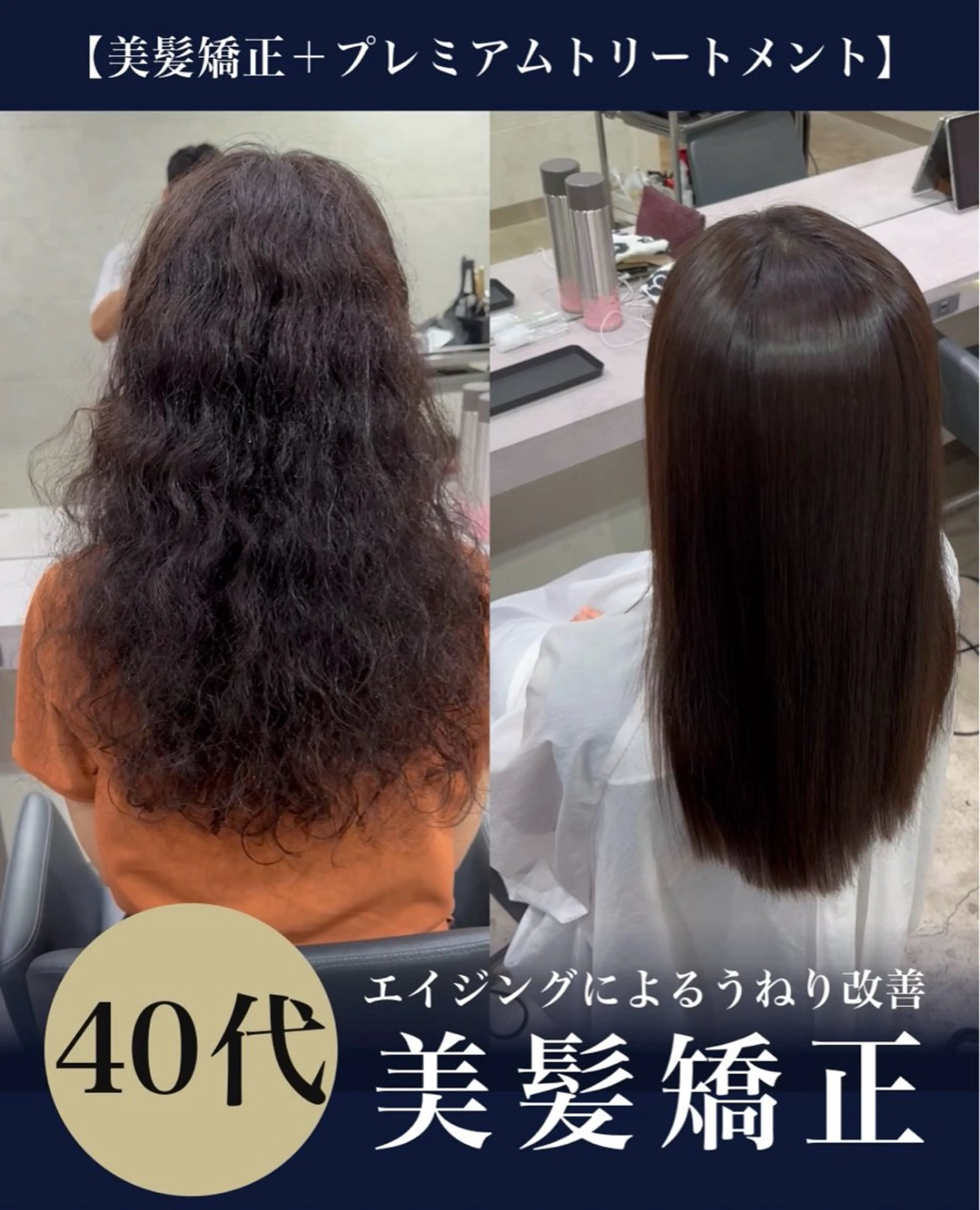 ロング 40代以降の 縮毛矯正専門家のヘアスタイル