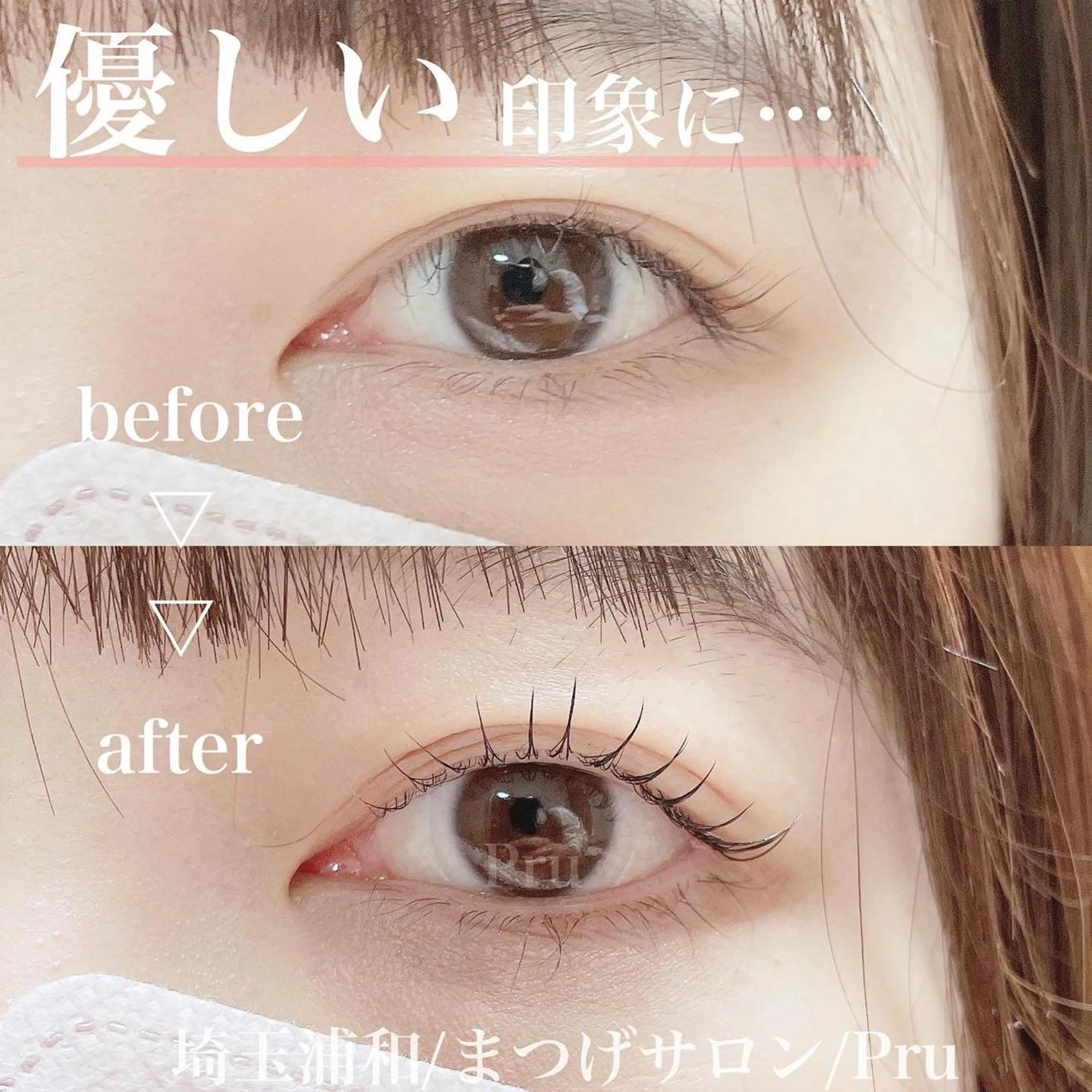 マツエク・マツパ まつげパーマ マツパ プル eyelashのマツエク・マツパデザイン