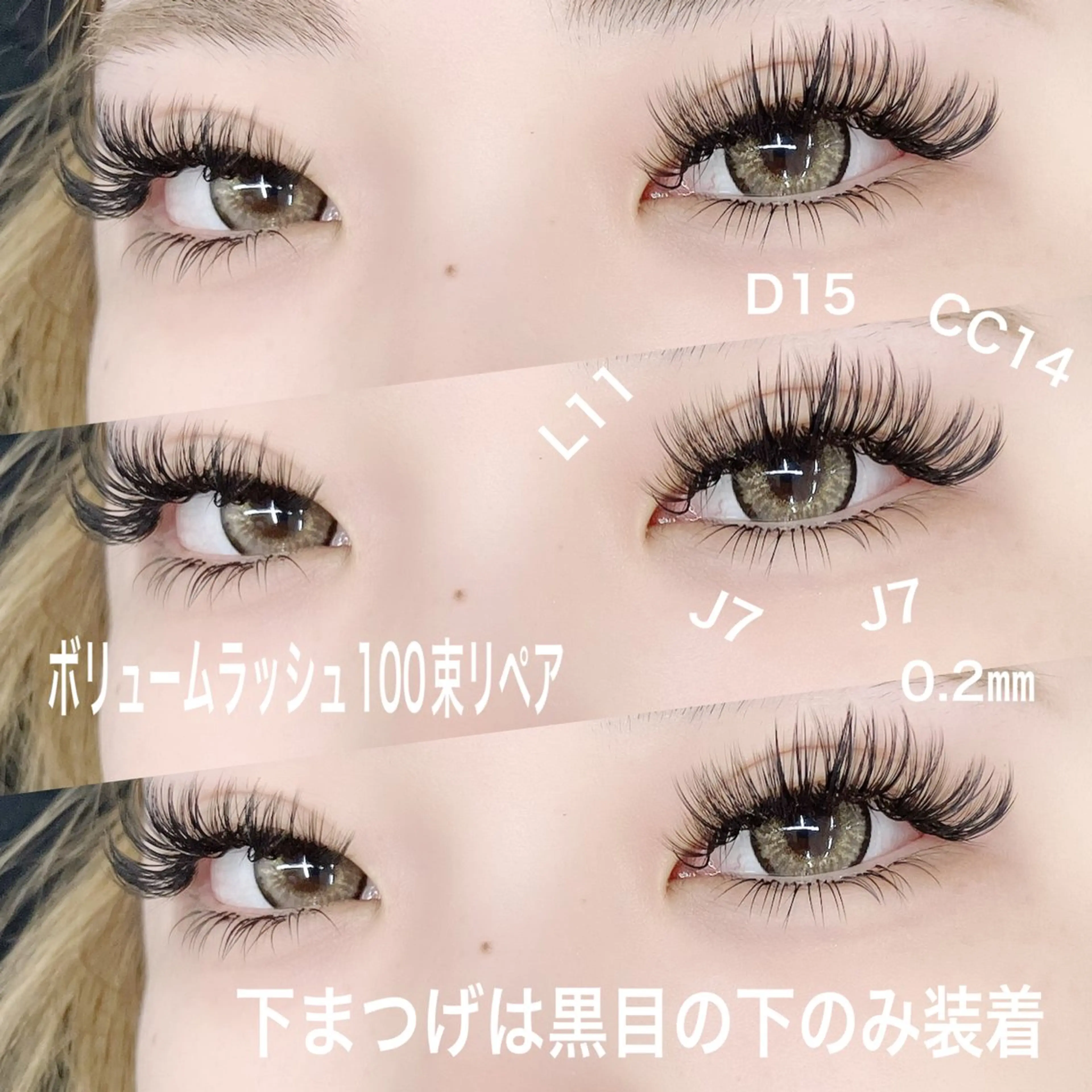 マツエク・マツパ ボリュームラッシュ マツエク linda lashesのマツエク・マツパデザイン