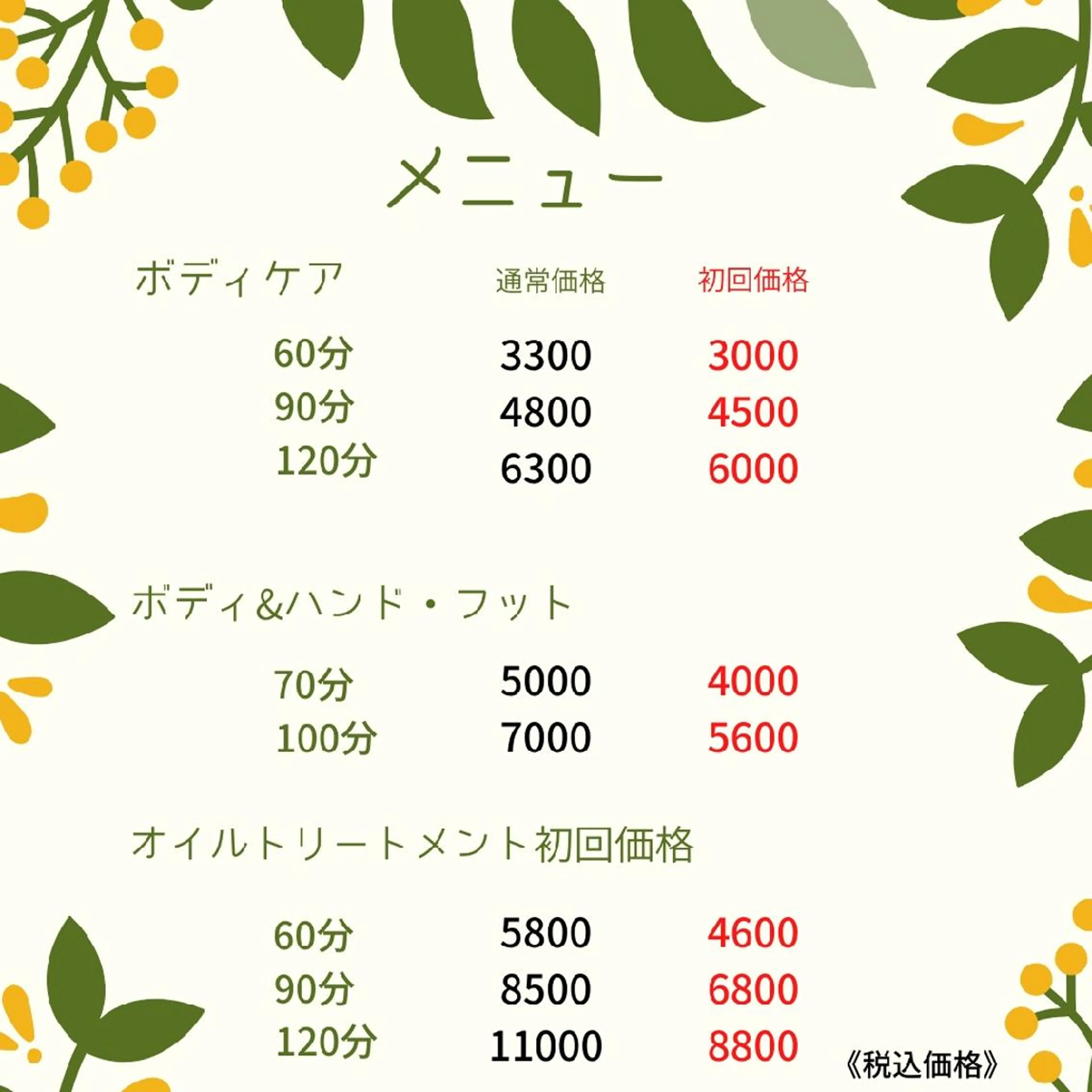 アロマヒーリング サロン～エナジー～のエステ・リラクイメージ