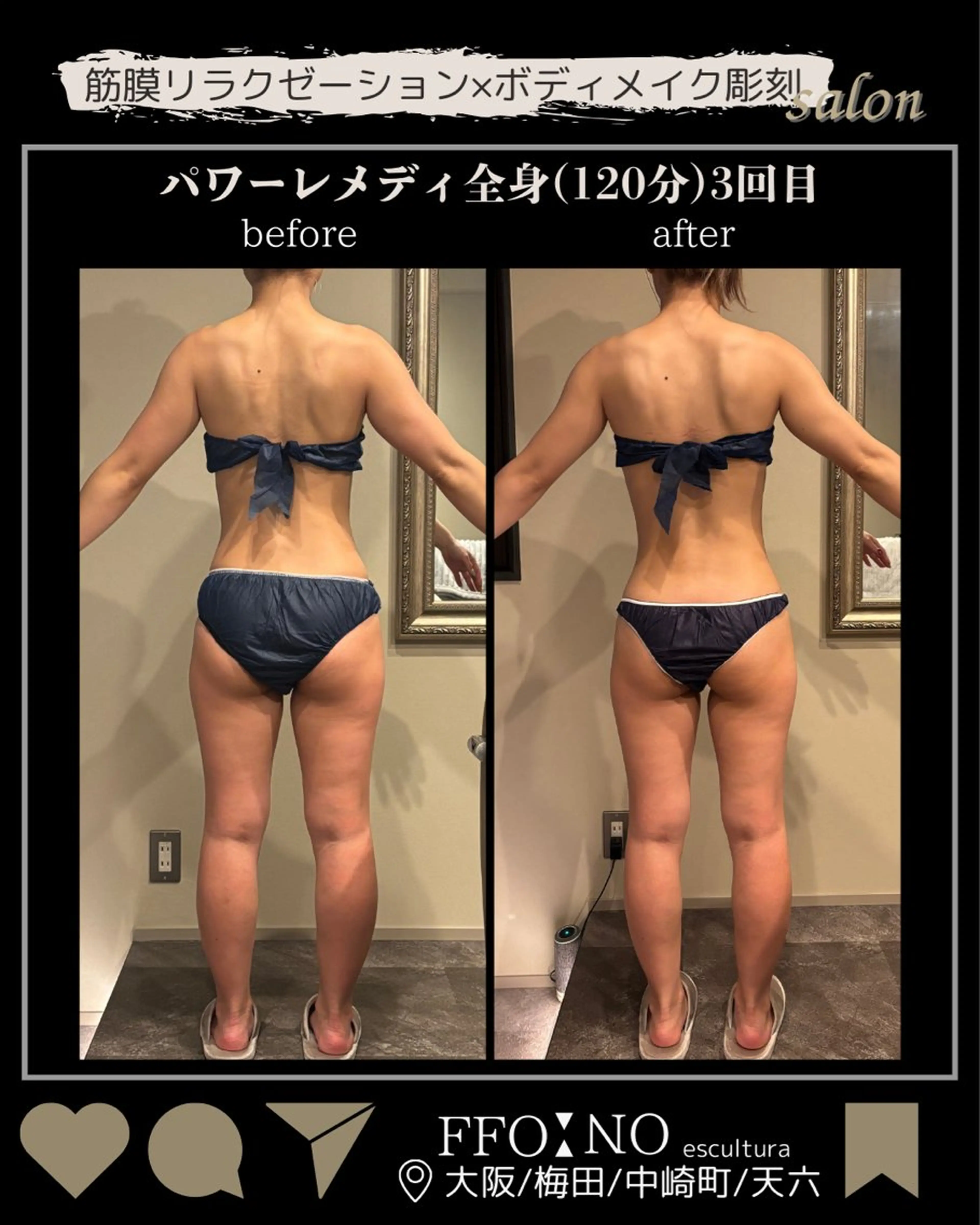 オフ:オン 全身筋膜マッサージのエステ・リラクイメージ