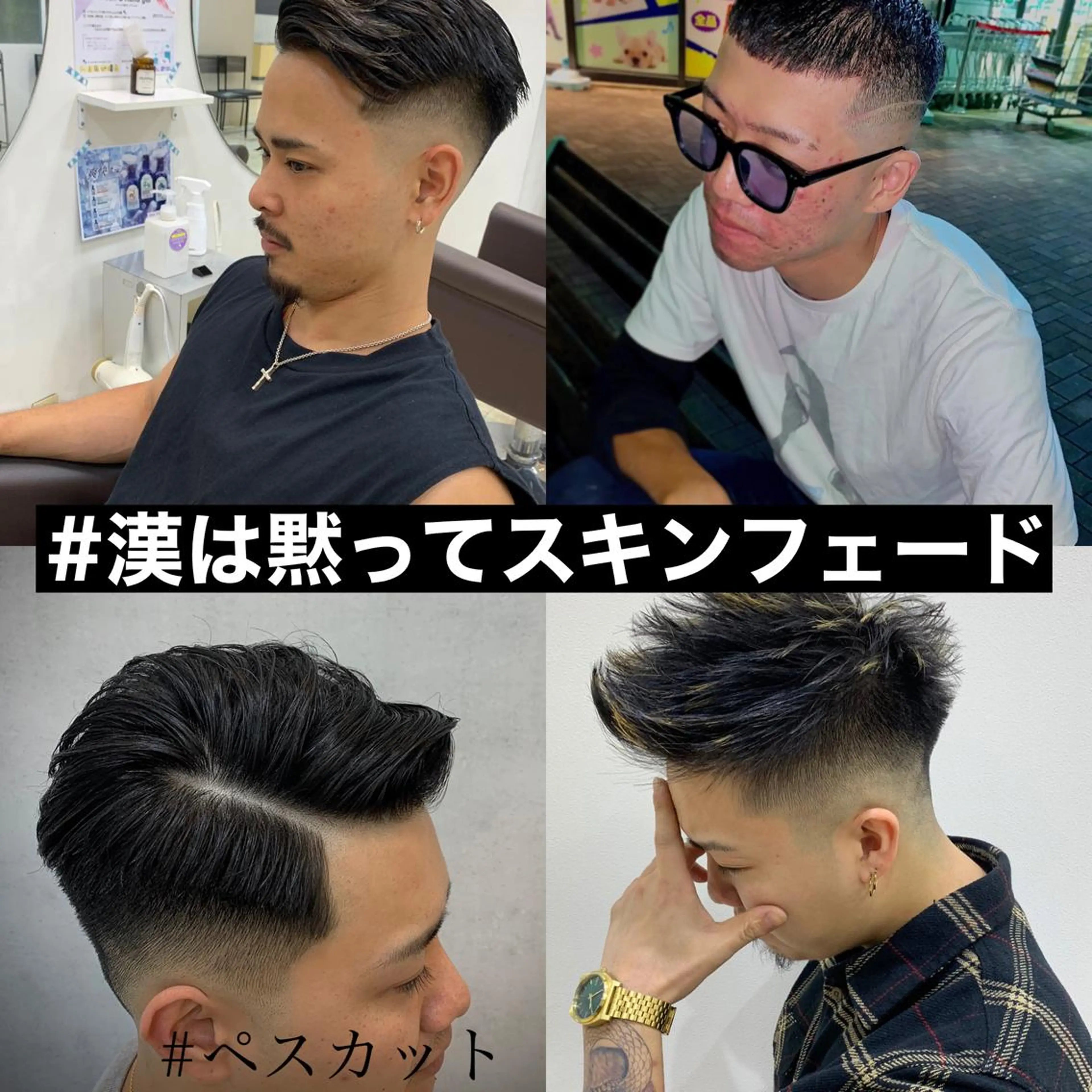ショート メンズ フェードカット カット メンズサロン ANSWERのヘアスタイル