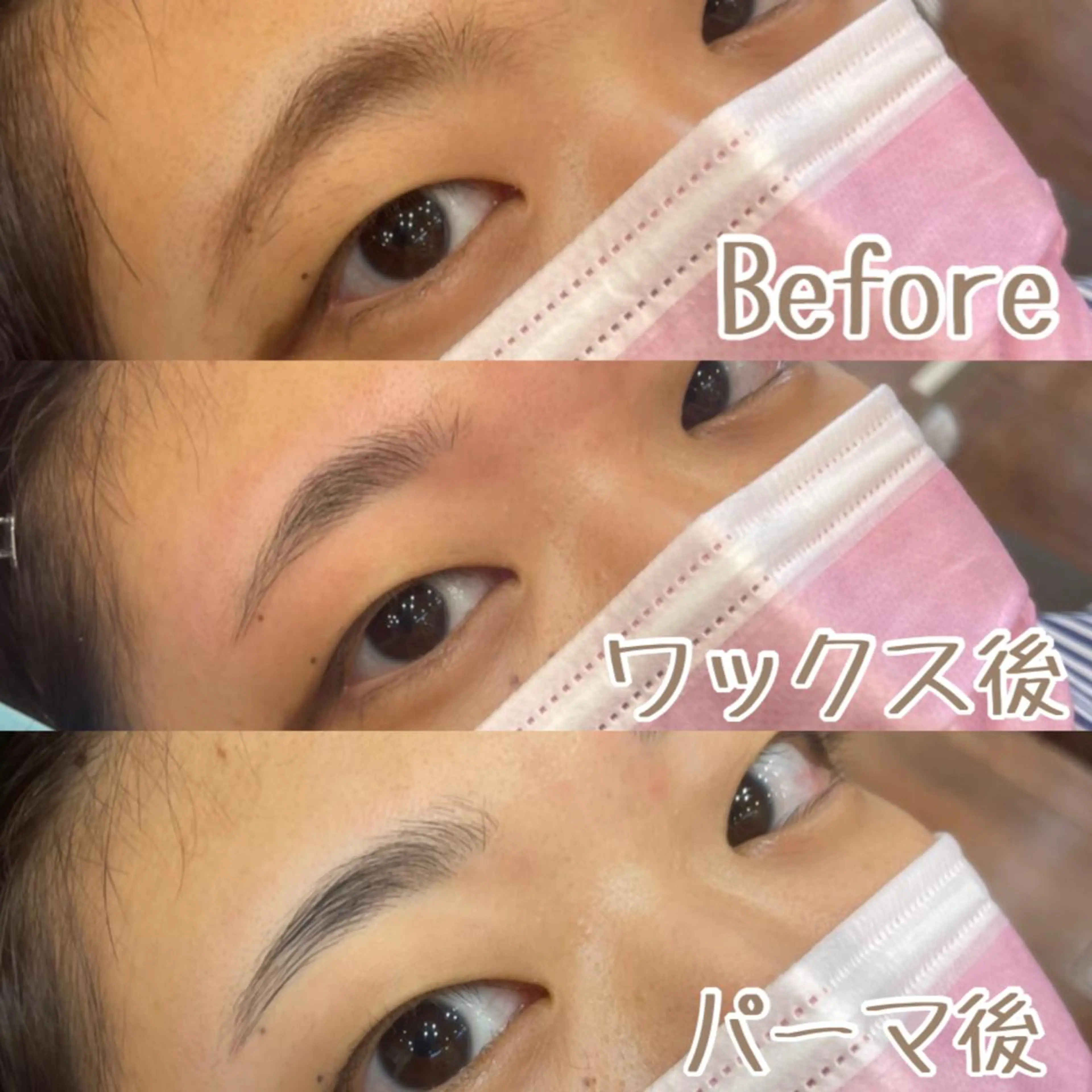 アイブロウ 眉毛ワックス脱毛 西脇 有紀のエステ・リラクイメージ