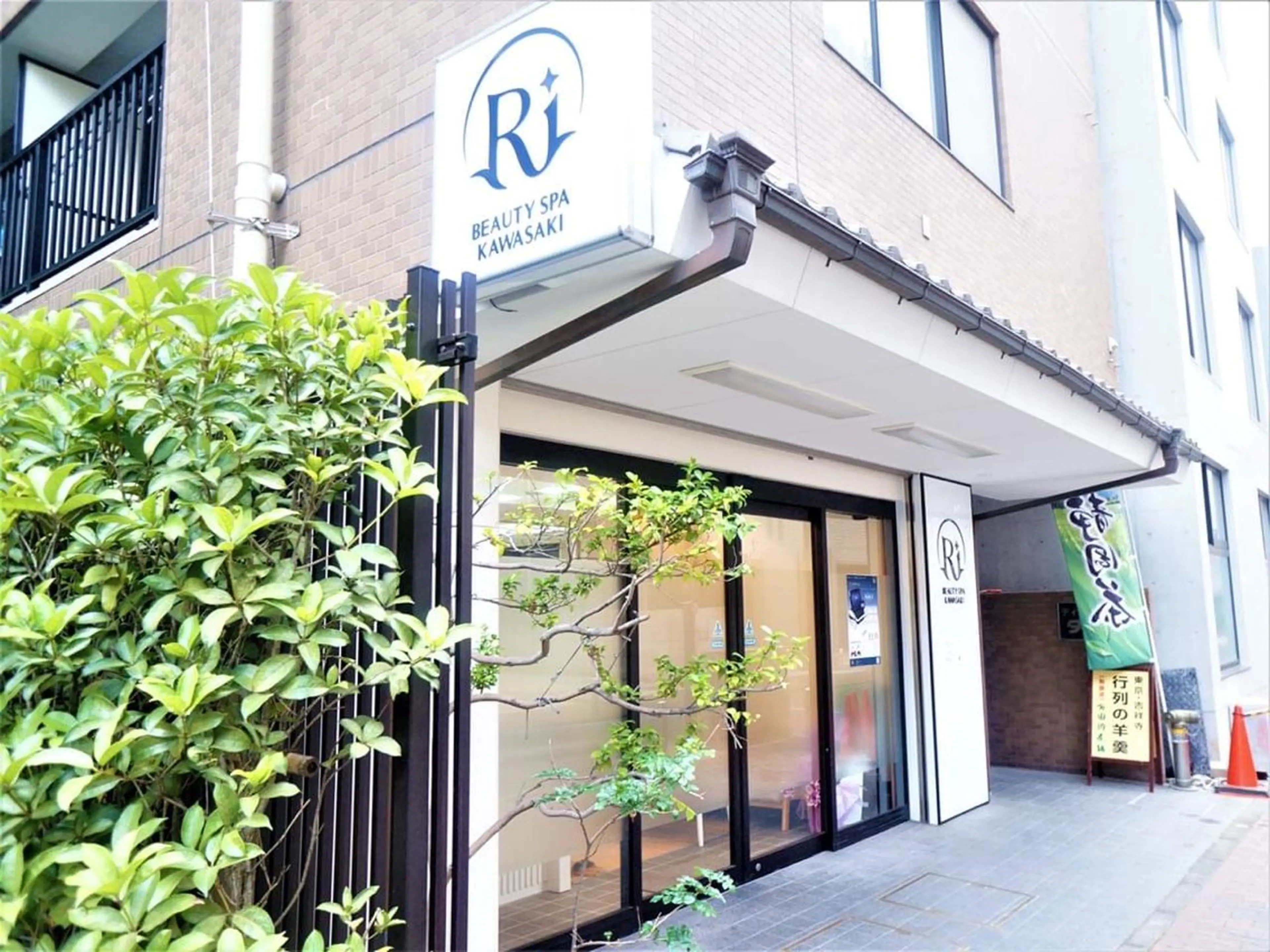 Ri Beauty Spa 川崎のエステ・リラクイメージ