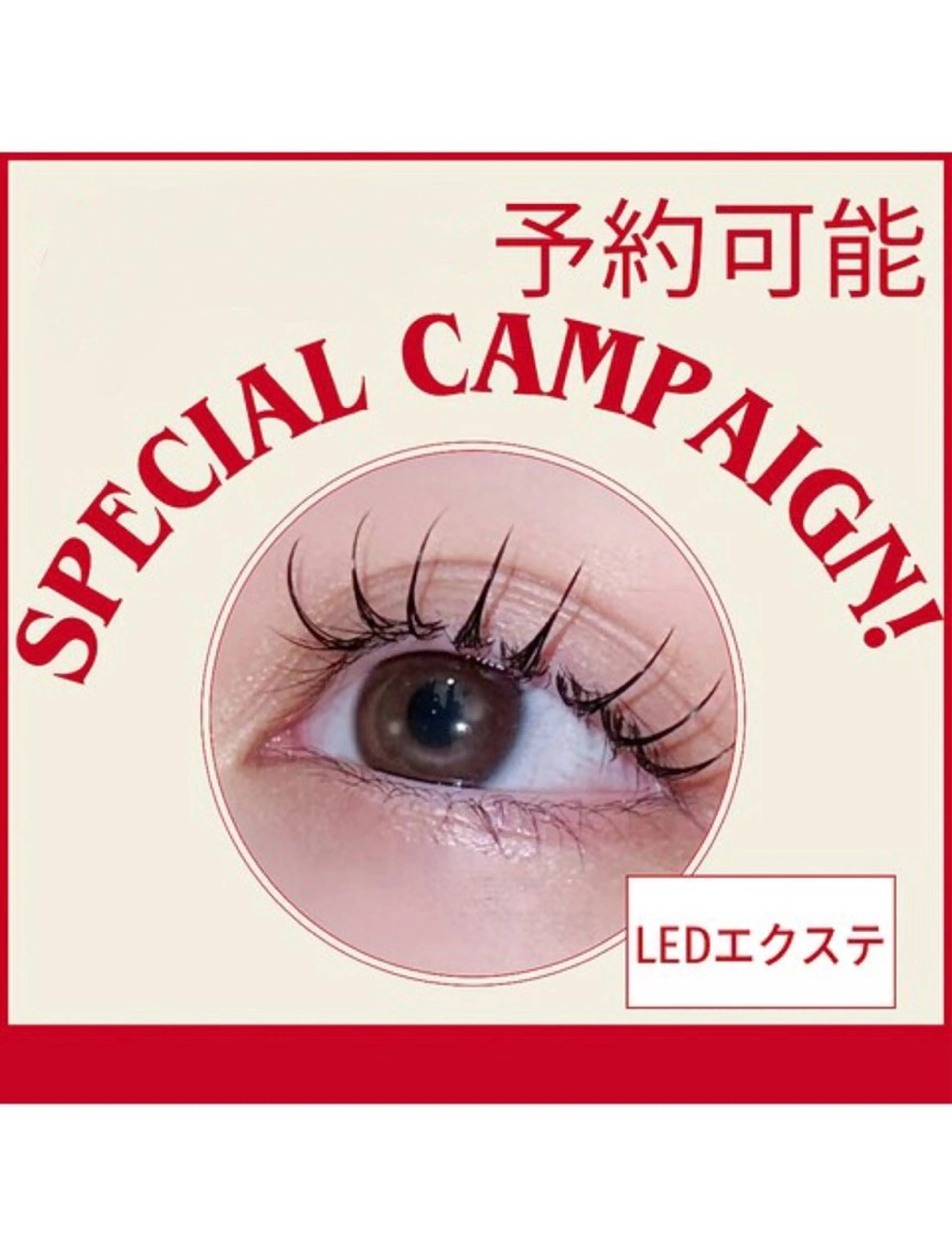 【LED導入モデル募集】LEDフラットラッシュ80~120本🎀※本数によってお値段異なりますの写真